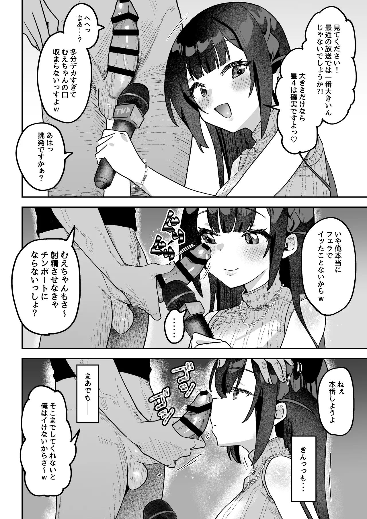 Ochinpo Gourmet Reporter Mue-chan page 23 original parody - nakadashi blowjob face hentai manga - read online free