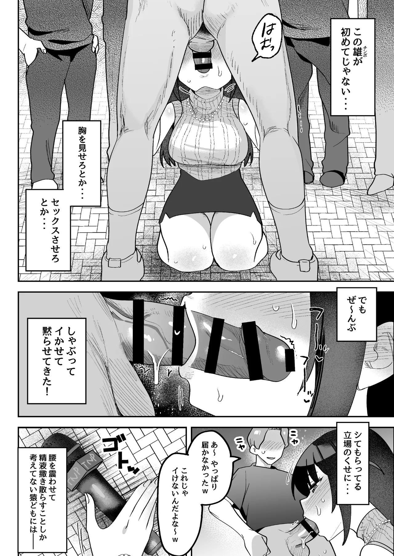 Ochinpo Gourmet Reporter Mue-chan page 25 original parody - nakadashi blowjob face hentai manga - read online free