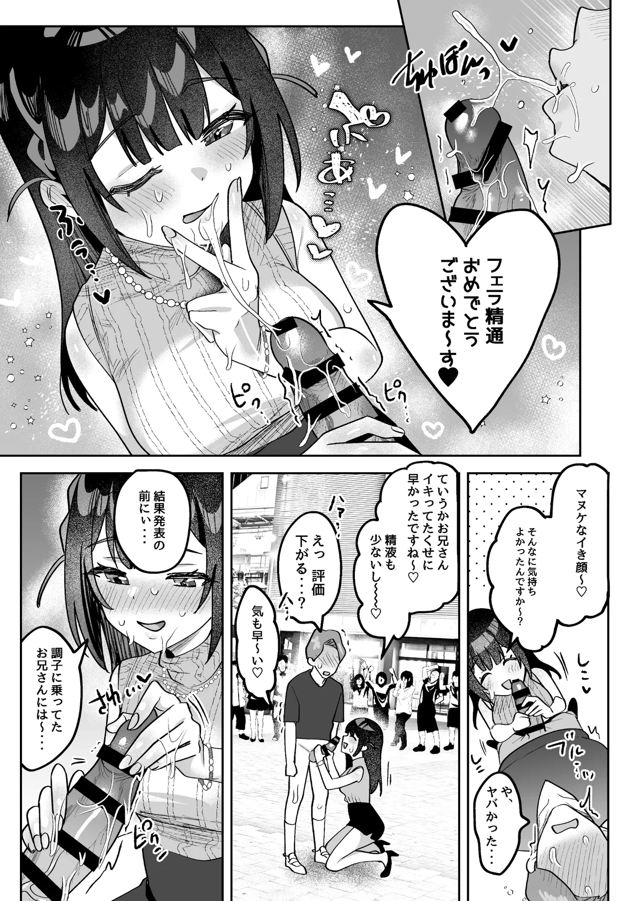 Ochinpo Gourmet Reporter Mue-chan page 28 original parody - nakadashi blowjob face hentai manga - read online free