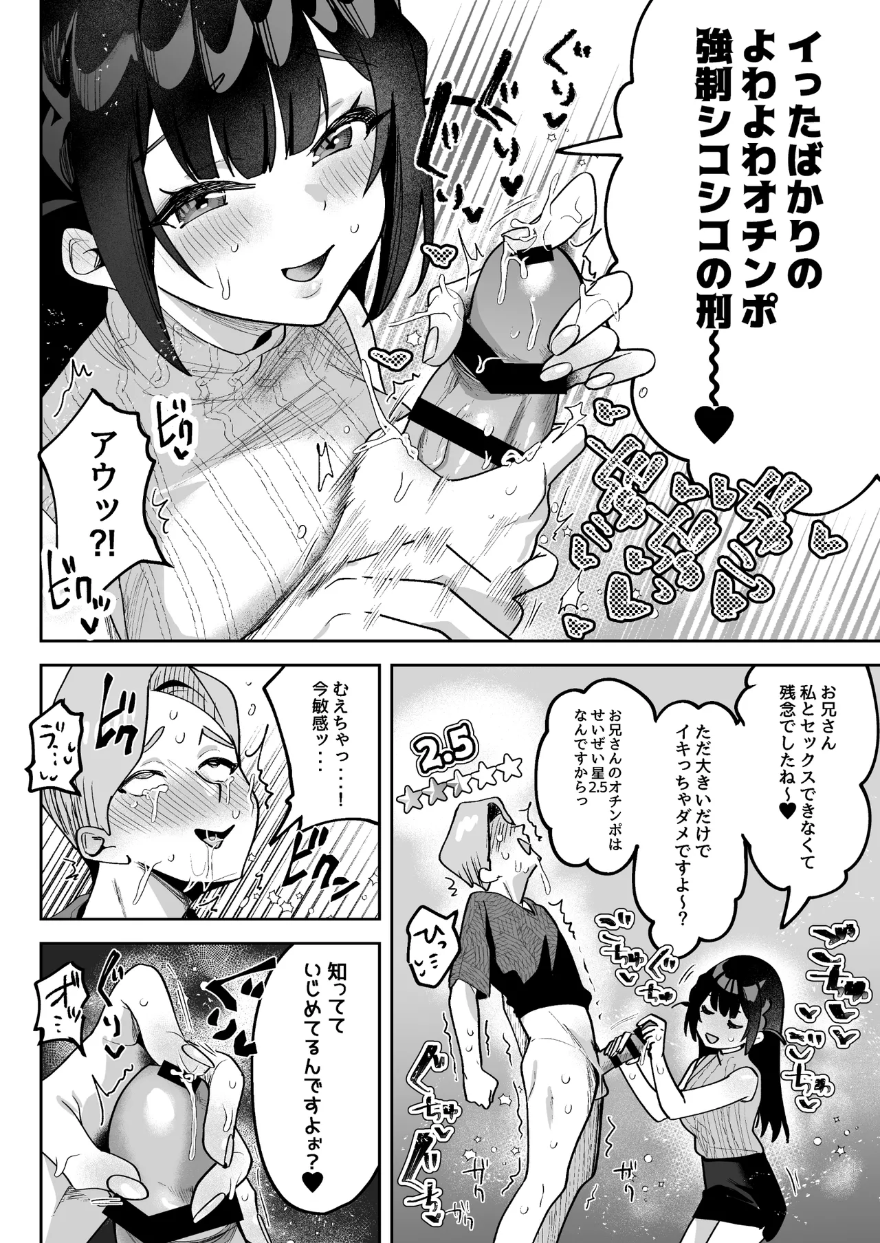 Ochinpo Gourmet Reporter Mue-chan page 29 original parody - blowjob focus blowjob hentai manga - read online free