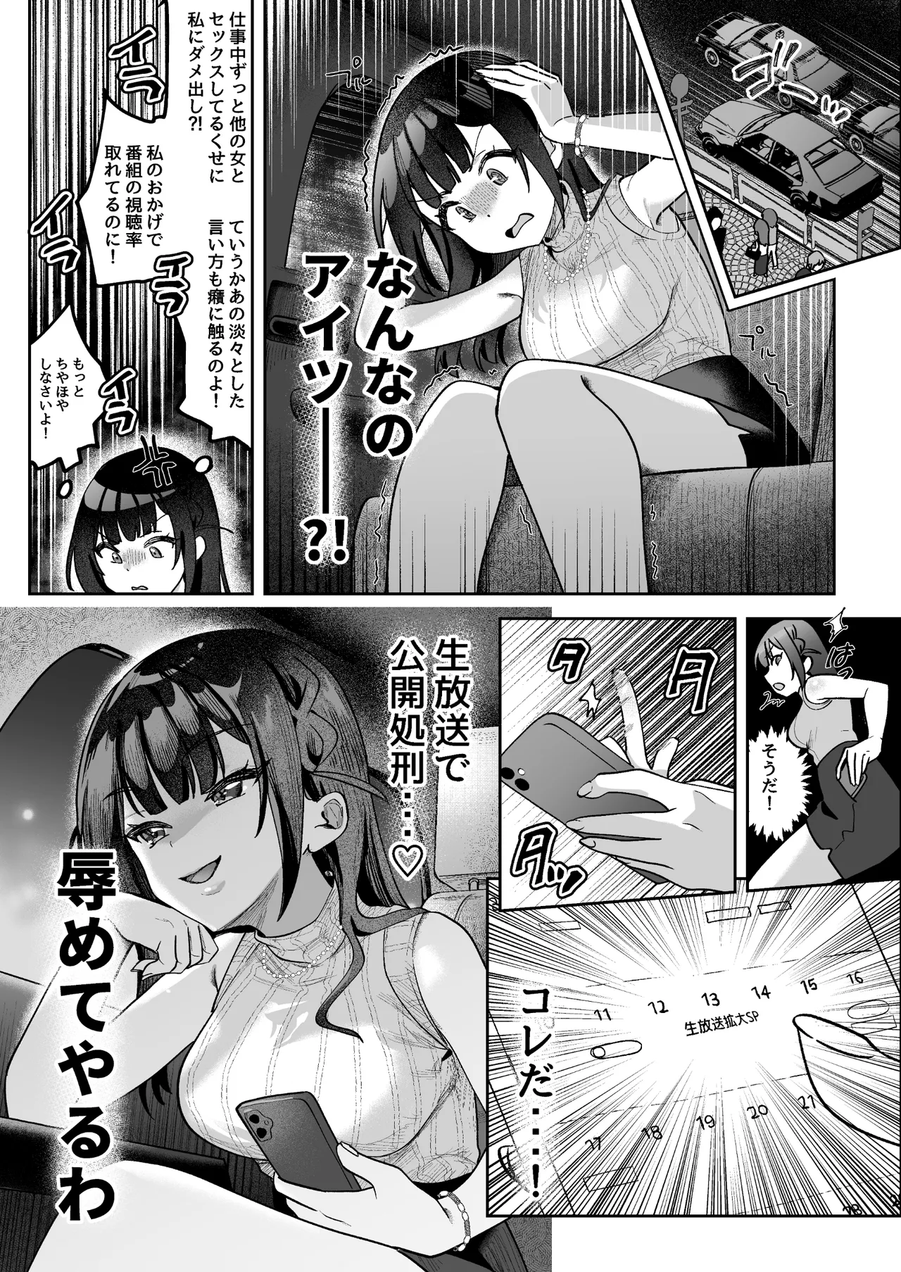 Ochinpo Gourmet Reporter Mue-chan page 33 original parody - blowjob focus blowjob hentai manga - read online free