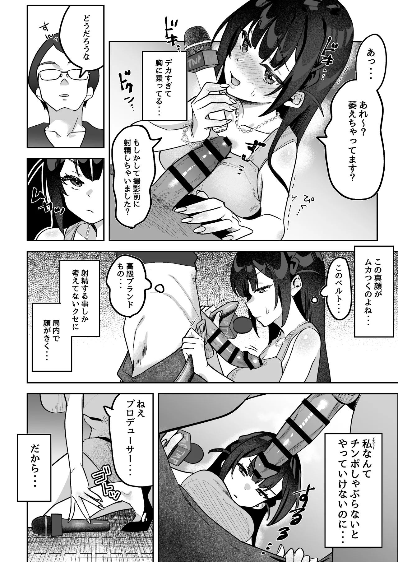 Ochinpo Gourmet Reporter Mue-chan page 37 original parody - nakadashi blowjob face hentai manga - read online free