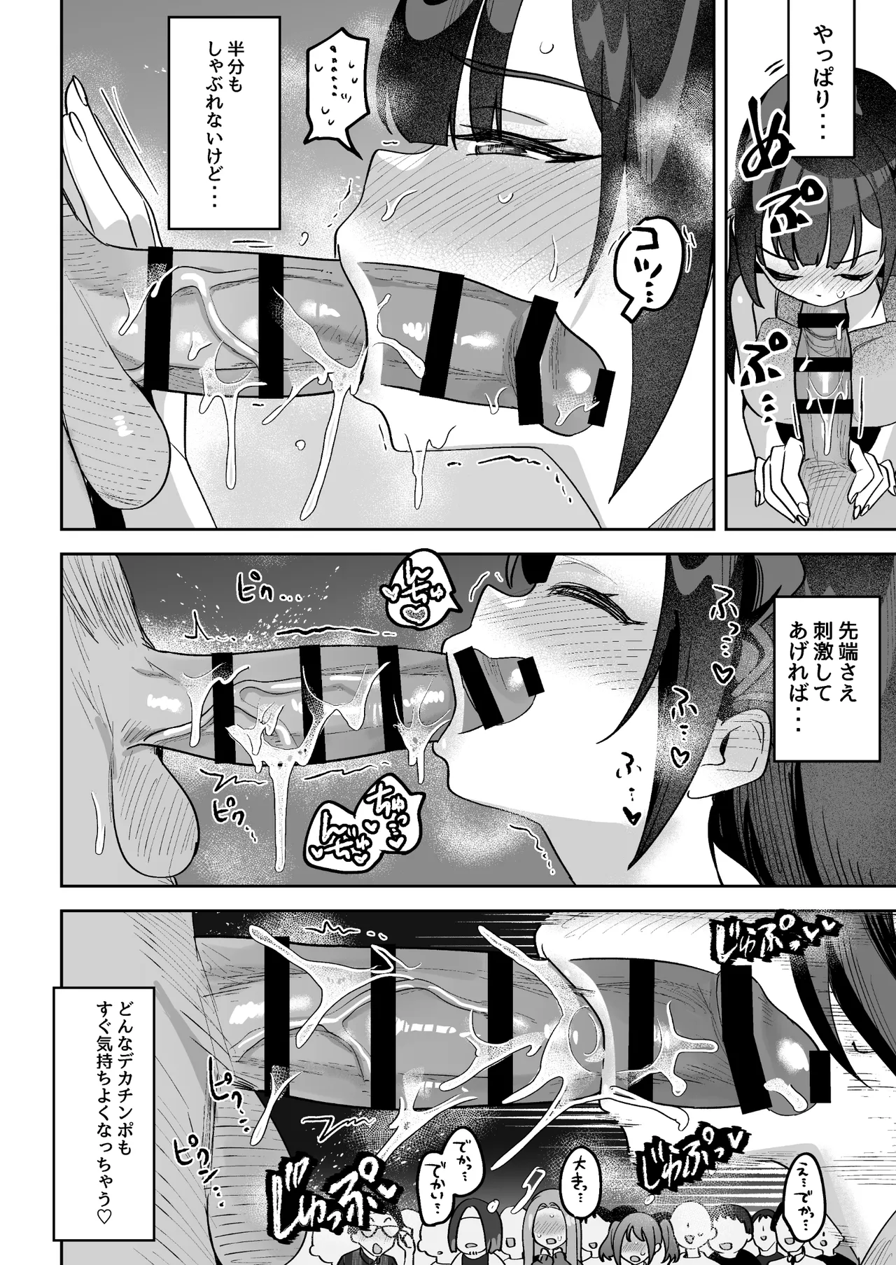 Ochinpo Gourmet Reporter Mue-chan page 41 original parody - blowjob focus blowjob hentai manga - read online free