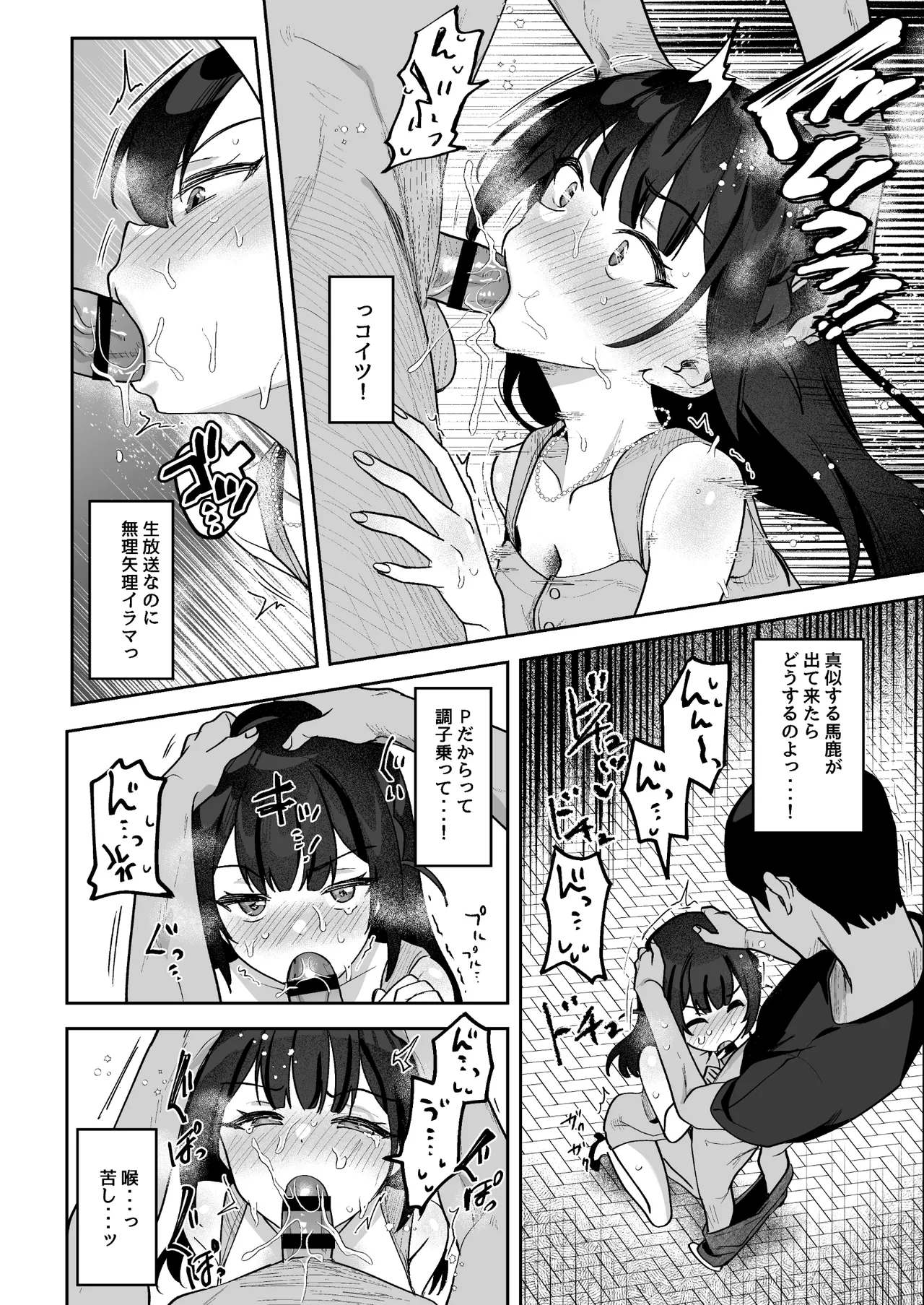 Ochinpo Gourmet Reporter Mue-chan page 43 original parody - blowjob focus blowjob hentai manga - read online free