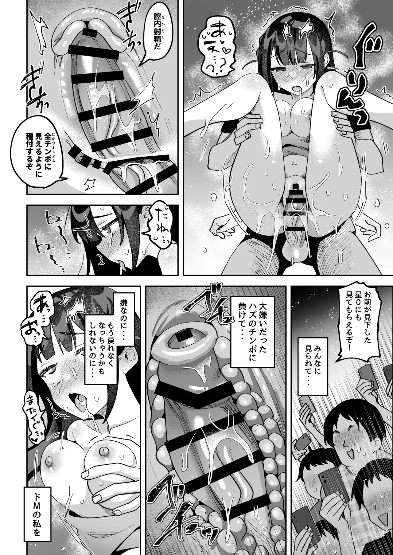 Ochinpo Gourmet Reporter Mue-chan page 83 original parody - blowjob focus blowjob hentai manga - read online free