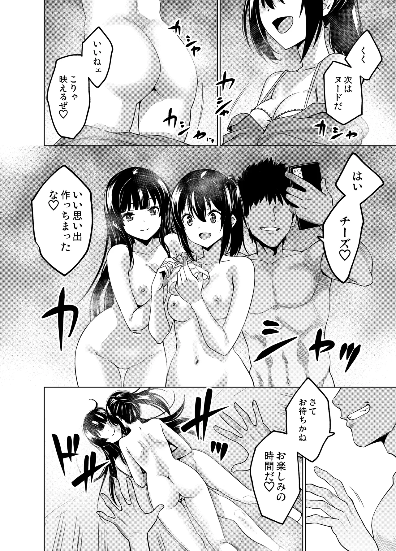 Time stop 4 - Page 2