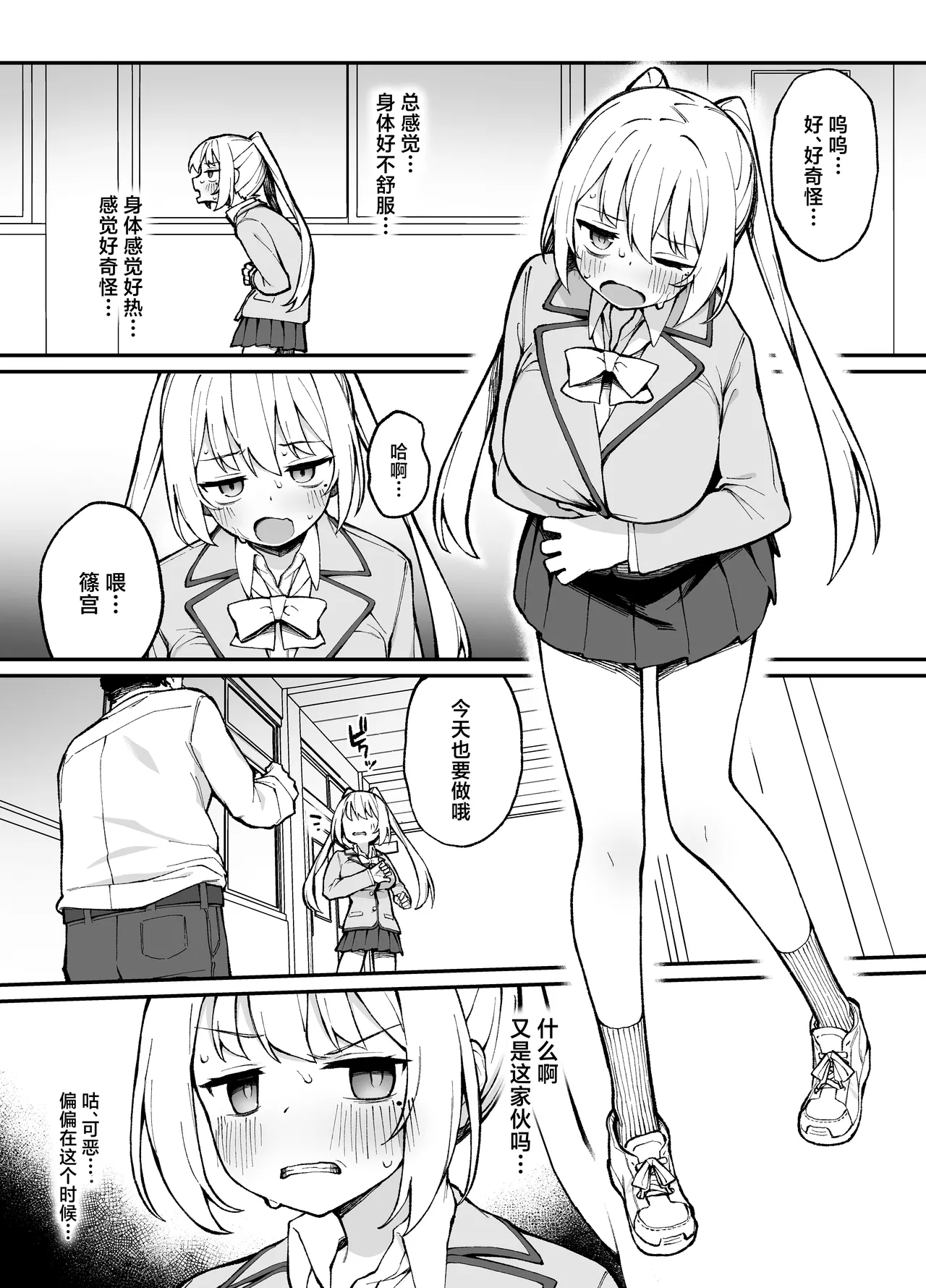 Saimin Seichoukyou - Page 24