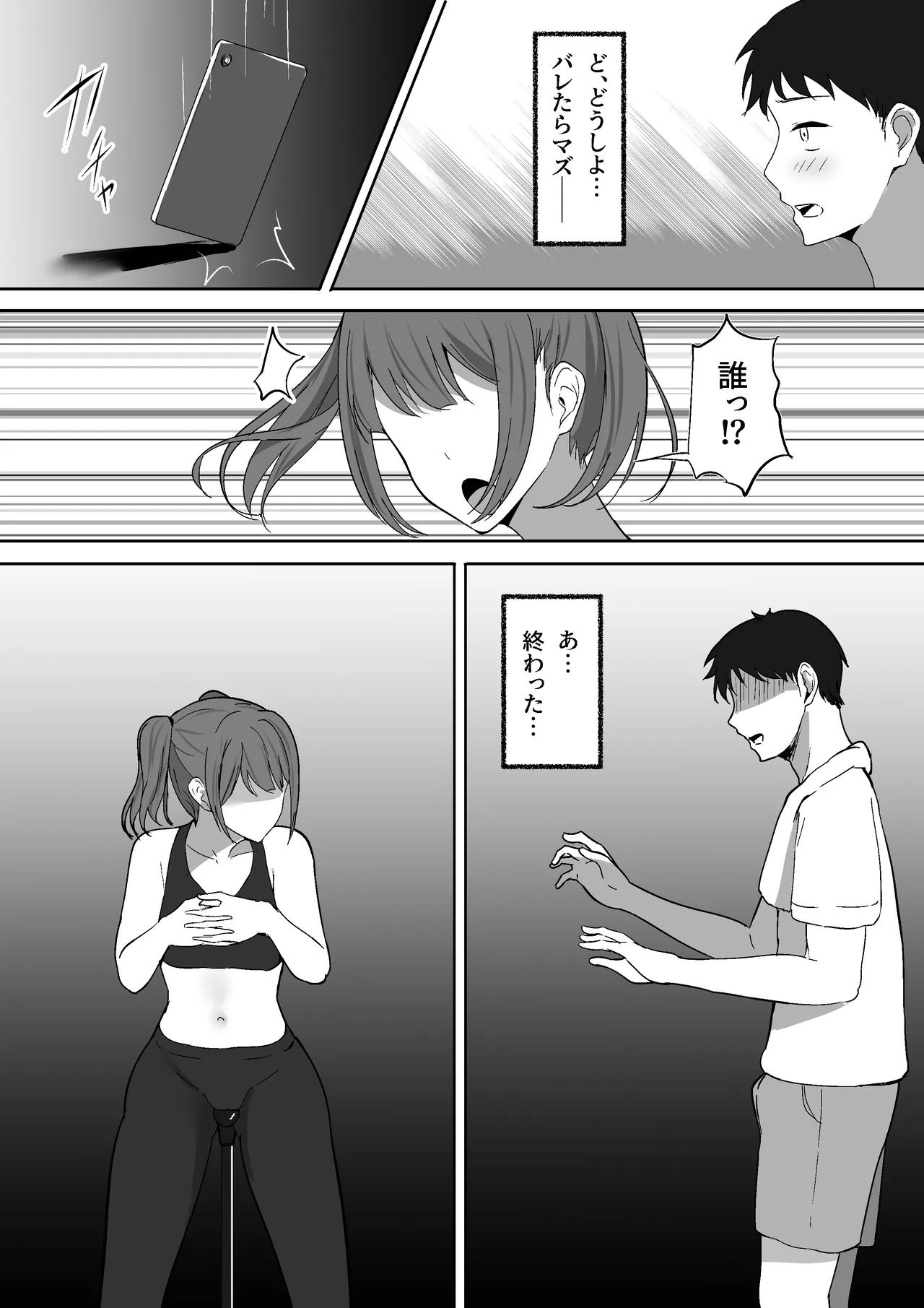 Atashi Senyou no Saddle ni Narinasai. page 10 original parody - sole female sole male hentai manga - read online free