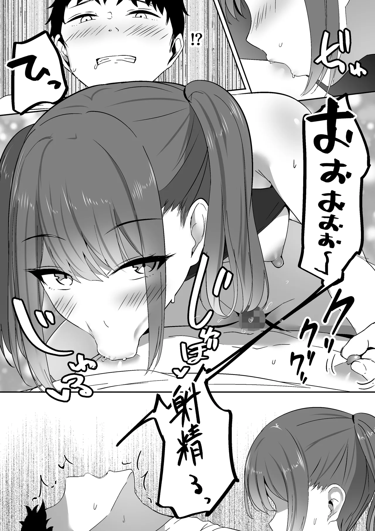 Atashi Senyou no Saddle ni Narinasai. page 25 original parody - sole female sole male hentai manga - read online free