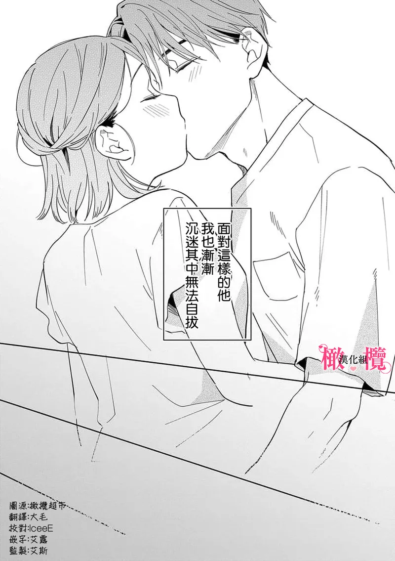 [ natuo tunao] syokorabu】 sindou kun ha to ri atuka i tyuui。 ～ kouhai ga seiteki sugi te koma xtu te masu!?～01-10｜进藤先生请小心轻放。 ～后辈性欲太强让我很困扰！？～01-10[中文] [橄榄汉化组] page 163 - sole female sole male hentai manga - read online free