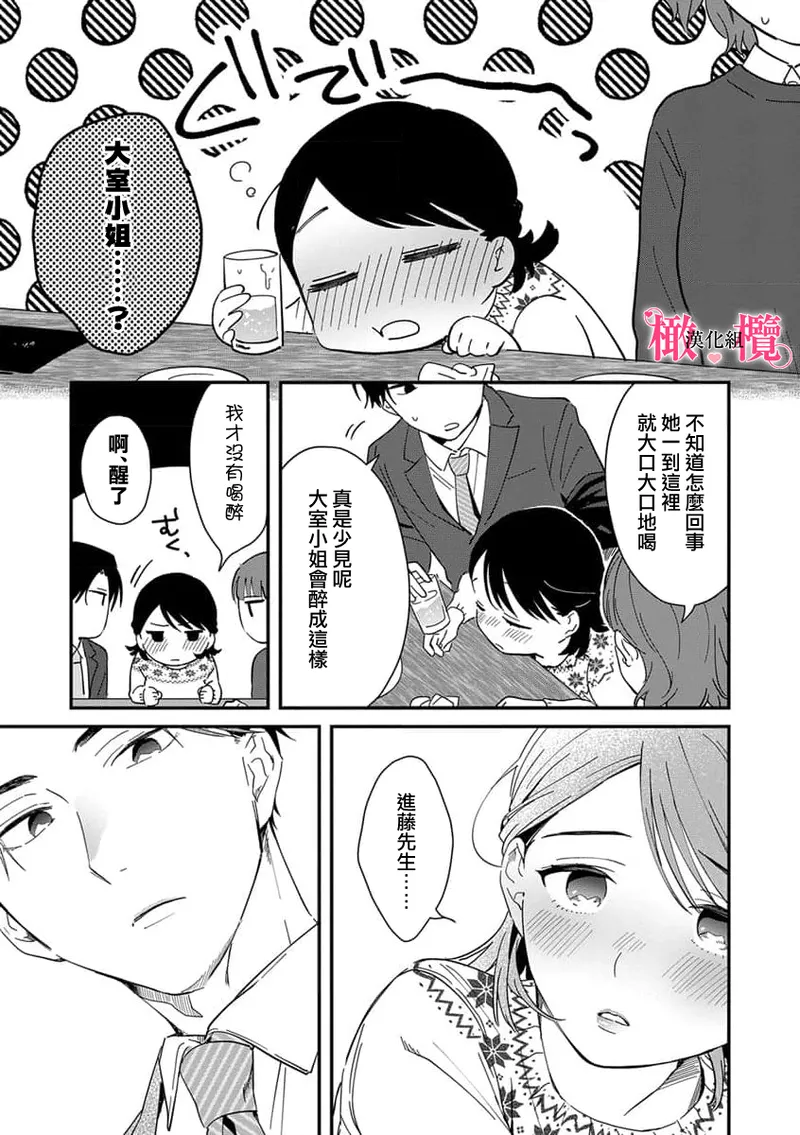 [ natuo tunao] syokorabu】 sindou kun ha to ri atuka i tyuui。 ～ kouhai ga seiteki sugi te koma xtu te masu!?～01-10｜进藤先生请小心轻放。 ～后辈性欲太强让我很困扰！？～01-10[中文] [橄榄汉化组] page 179 - sole female sole male hentai manga - read online free