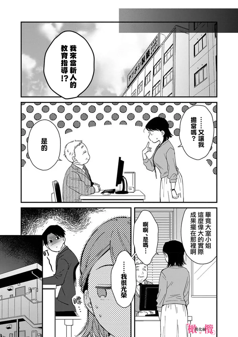 [ natuo tunao] syokorabu】 sindou kun ha to ri atuka i tyuui。 ～ kouhai ga seiteki sugi te koma xtu te masu!?～01-10｜进藤先生请小心轻放。 ～后辈性欲太强让我很困扰！？～01-10[中文] [橄榄汉化组] page 192 - story arc scanmark hentai manga - read online free