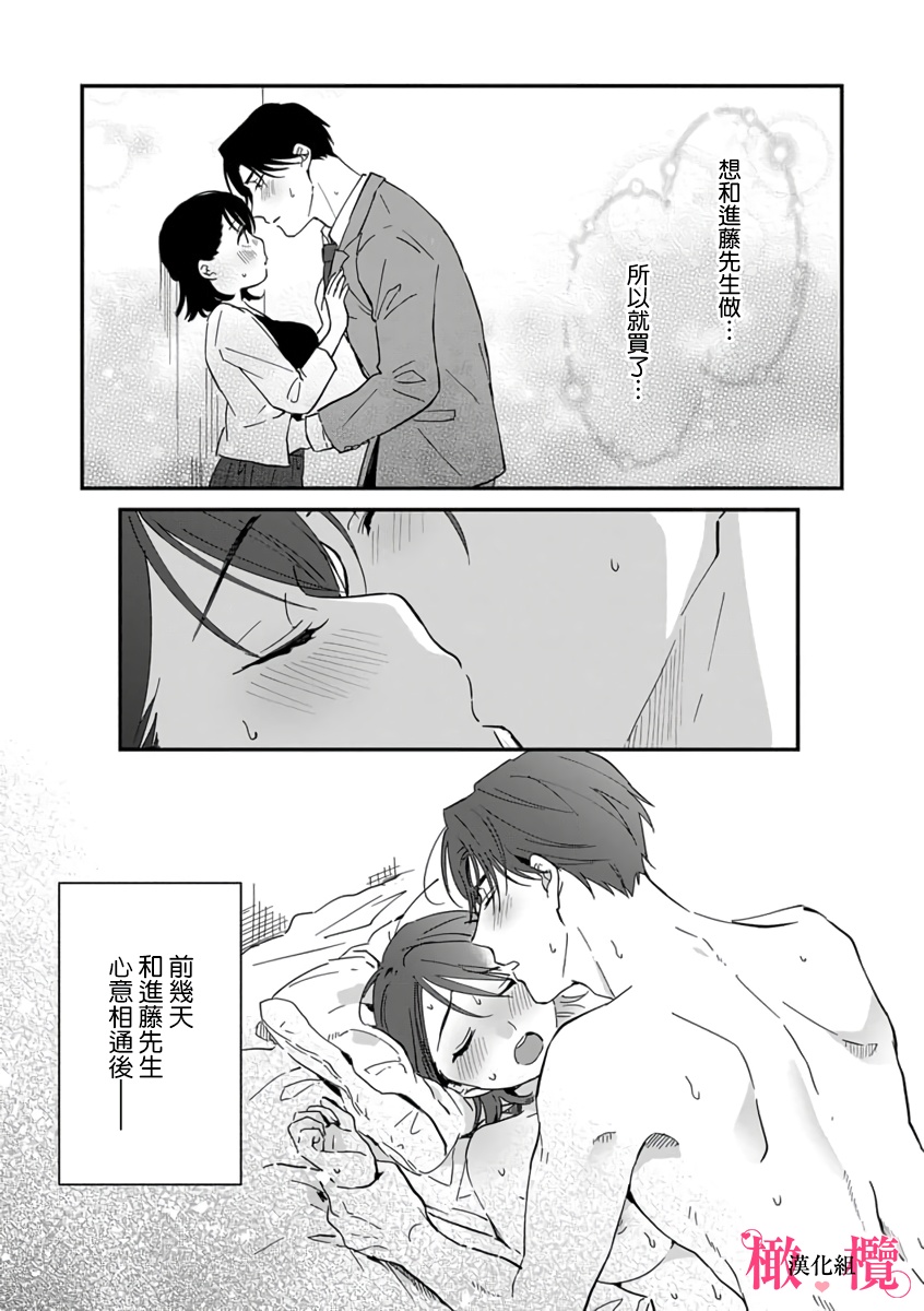 [ natuo tunao] syokorabu】 sindou kun ha to ri atuka i tyuui。 ～ kouhai ga seiteki sugi te koma xtu te masu!?～01-10｜进藤先生请小心轻放。 ～后辈性欲太强让我很困扰！？～01-10[中文] [橄榄汉化组] page 217 - story arc scanmark hentai manga - read online free