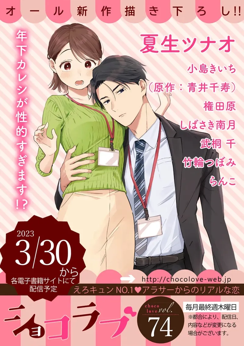 [ natuo tunao] syokorabu】 sindou kun ha to ri atuka i tyuui。 ～ kouhai ga seiteki sugi te koma xtu te masu!?～01-10｜进藤先生请小心轻放。 ～后辈性欲太强让我很困扰！？～01-10[中文] [橄榄汉化组] page 243 - story arc scanmark hentai manga - read online free