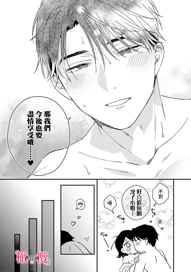 [ natuo tunao] syokorabu】 sindou kun ha to ri atuka i tyuui。 ～ kouhai ga seiteki sugi te koma xtu te masu!?～01-10｜进藤先生请小心轻放。 ～后辈性欲太强让我很困扰！？～01-10[中文] [橄榄汉化组] page 272 - story arc scanmark hentai manga - read online free