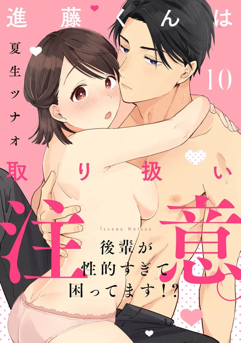 [ natuo tunao] syokorabu】 sindou kun ha to ri atuka i tyuui。 ～ kouhai ga seiteki sugi te koma xtu te masu!?～01-10｜进藤先生请小心轻放。 ～后辈性欲太强让我很困扰！？～01-10[中文] [橄榄汉化组] page 277 - story arc scanmark hentai manga - read online free
