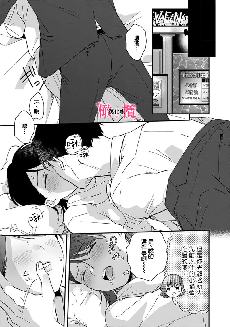 [ natuo tunao] syokorabu】 sindou kun ha to ri atuka i tyuui。 ～ kouhai ga seiteki sugi te koma xtu te masu!?～01-10｜进藤先生请小心轻放。 ～后辈性欲太强让我很困扰！？～01-10[中文] [橄榄汉化组] page 305 - story arc scanmark hentai manga - read online free