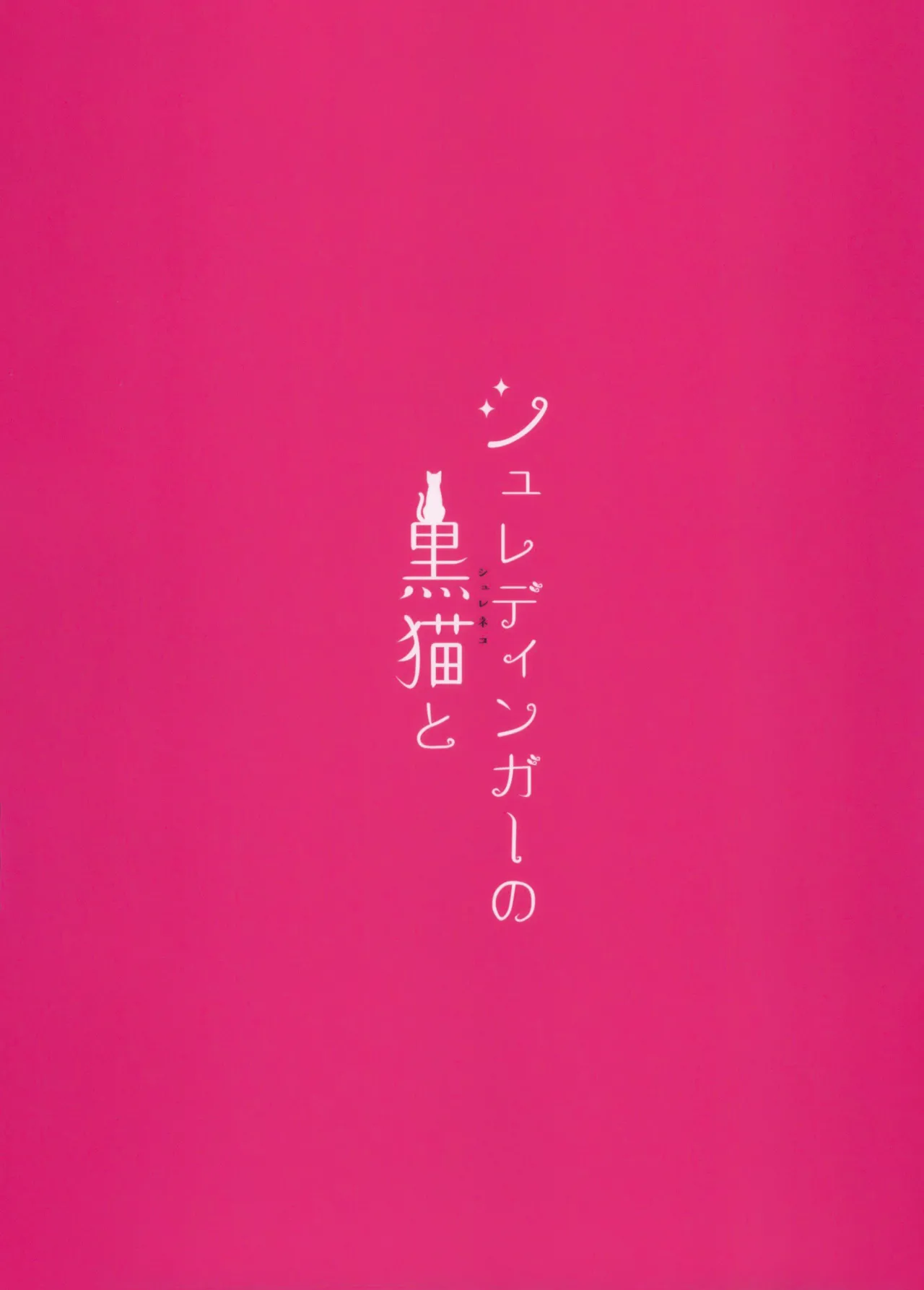 Schrödinger no Kuroneko to | 与薛定谔的黑猫一起 page 26 featuring kazusa kyouyama blue archive parody - sole female sole male hentai manga - read online free