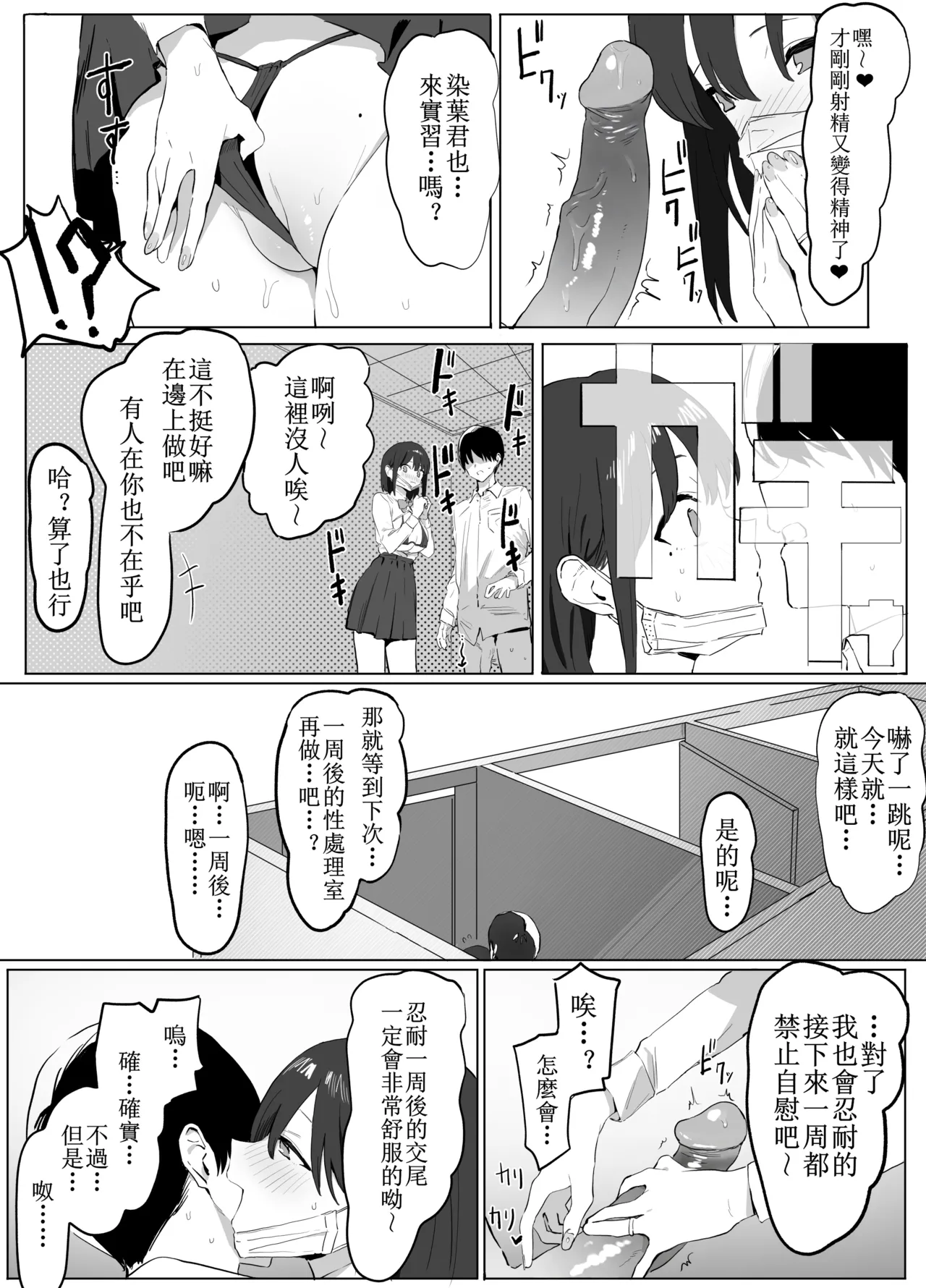 Seikoui Jisshuu! page 14 original parody - big breasts cunnilingus hentai manga - read online free