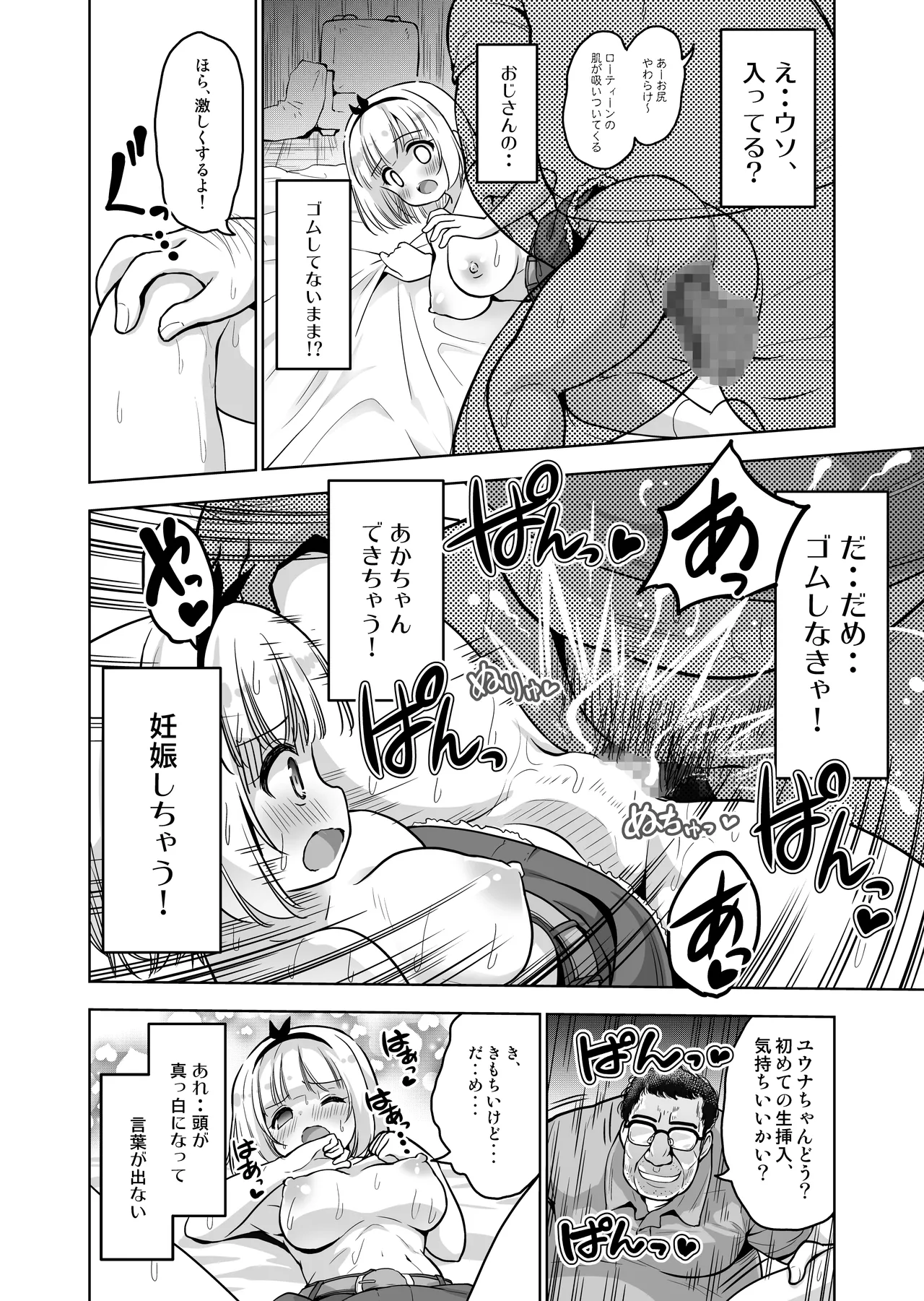 Kimochi yo sugiru Makura Eigyo ~ Akachan Dekite mo ii kara Motto Naka Dashishite Kudasai Ch.9 page 19 original parody - glasses dilf hentai manga - read online free