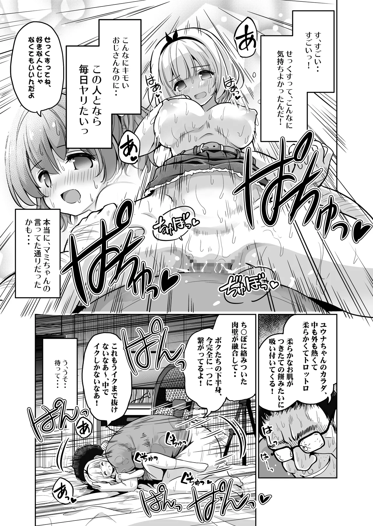 Kimochi yo sugiru Makura Eigyo ~ Akachan Dekite mo ii kara Motto Naka Dashishite Kudasai Ch.9 page 22 original parody - sole male glasses hentai manga - read online free