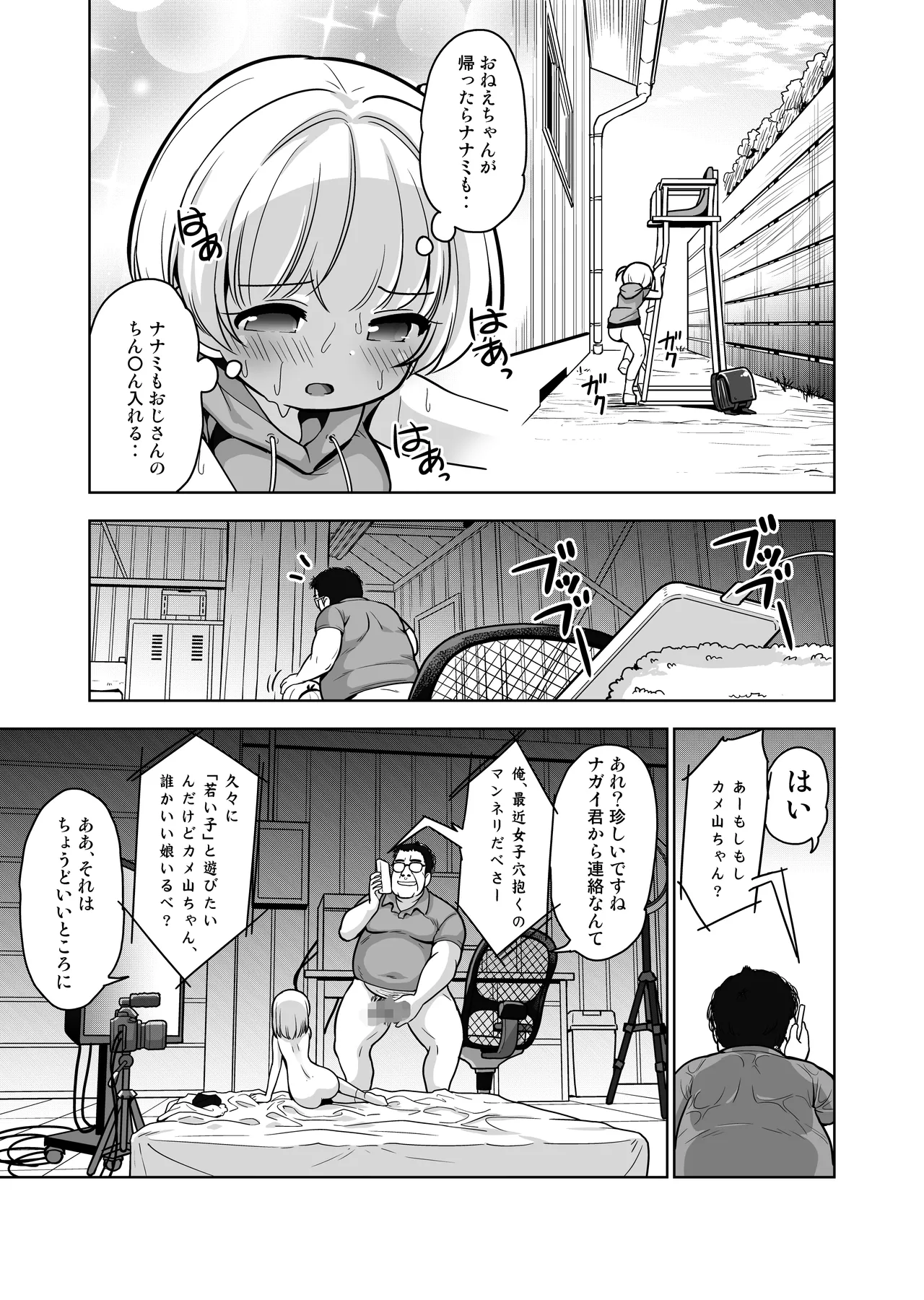 Akachan Dekite mo ii kara Motto Naka Dashishite Kudasai! Ch.10 page 12 original parody - sole male glasses hentai manga - read online free