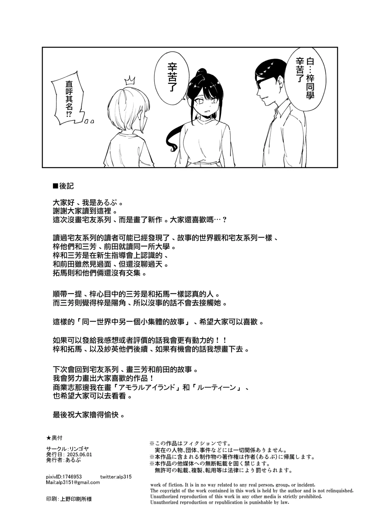 Majime na Kimi ni Hamaru Karada page 81 original parody - big breasts hairy hentai manga - read online free