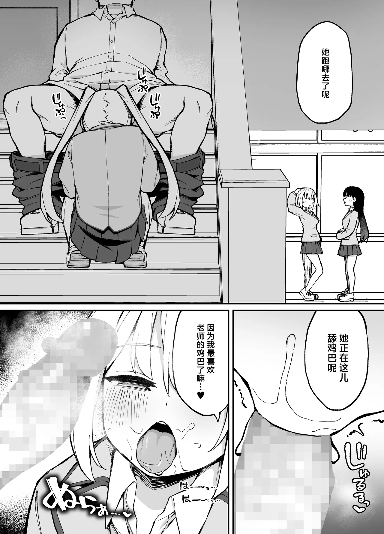 Saimin Seichoukyou | 催眠性调教 - Page 16