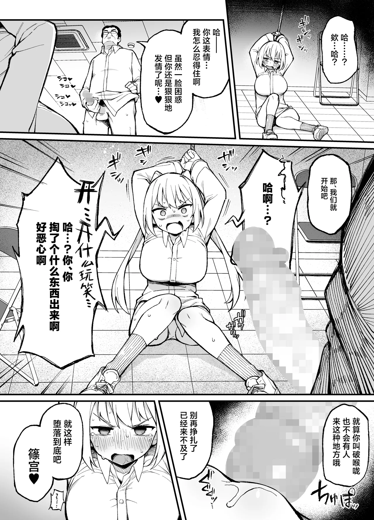 Saimin Seichoukyou | 催眠性调教 page 29 original parody - big breasts schoolgirl uniform hentai manga - read online free