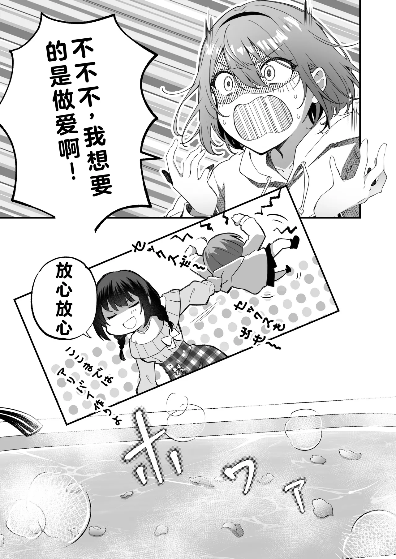 Kateinai Baishun 3 page 11 original parody - rough translation yuri hentai manga - read online free