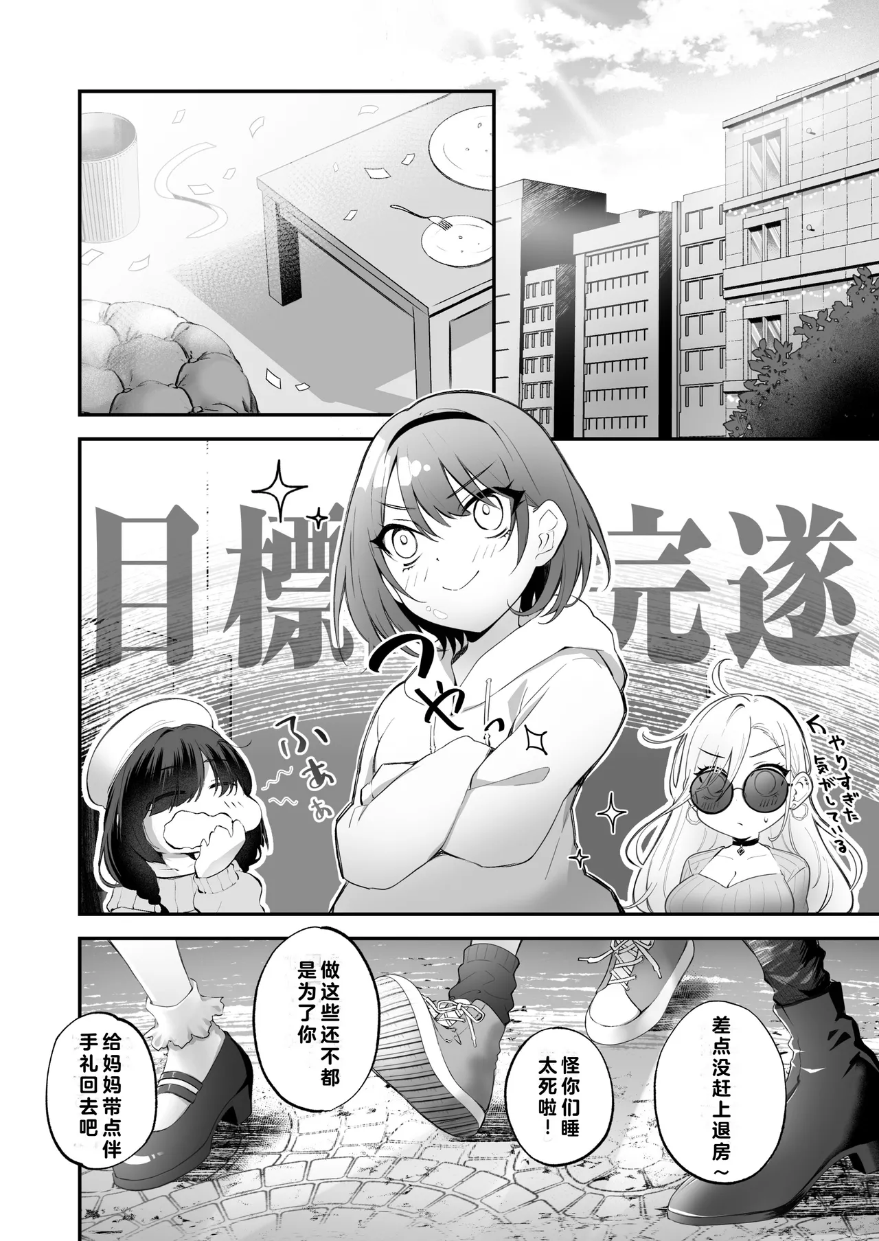 Kateinai Baishun 3 page 36 original parody - kissing cunnilingus hentai manga - read online free