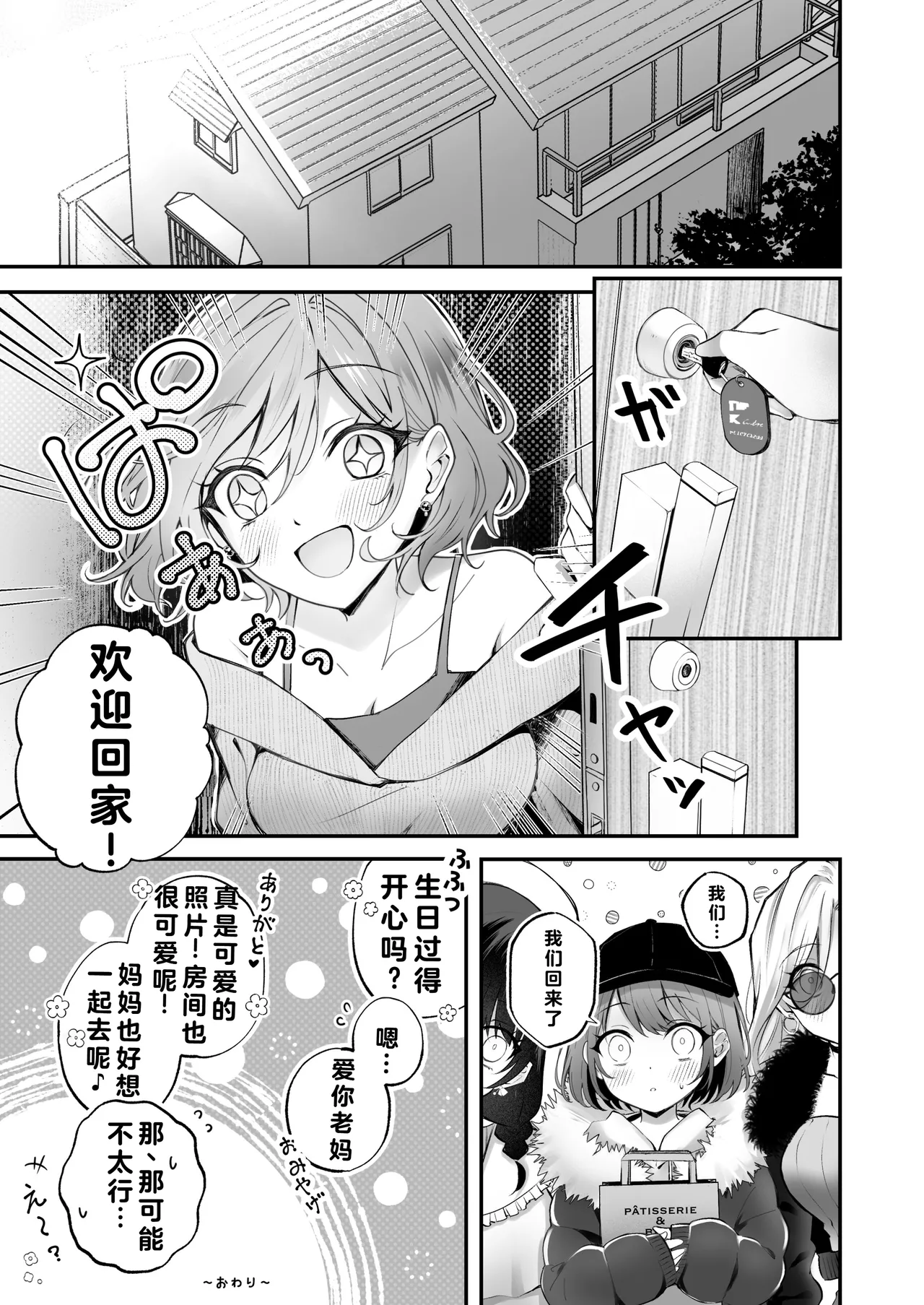 Kateinai Baishun 3 page 37 original parody - kissing cunnilingus hentai manga - read online free
