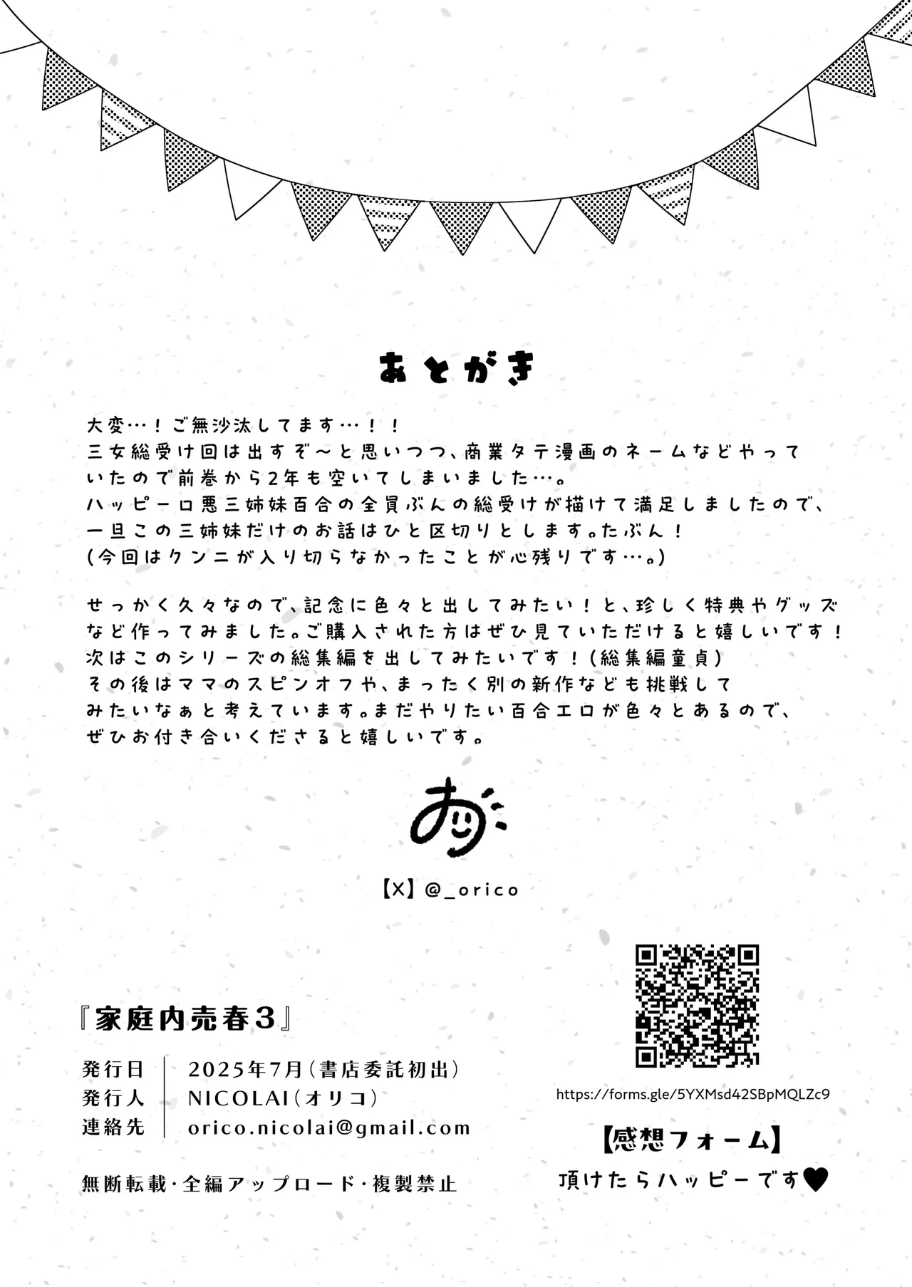 Kateinai Baishun 3 page 38 original parody - rough translation yuri hentai manga - read online free