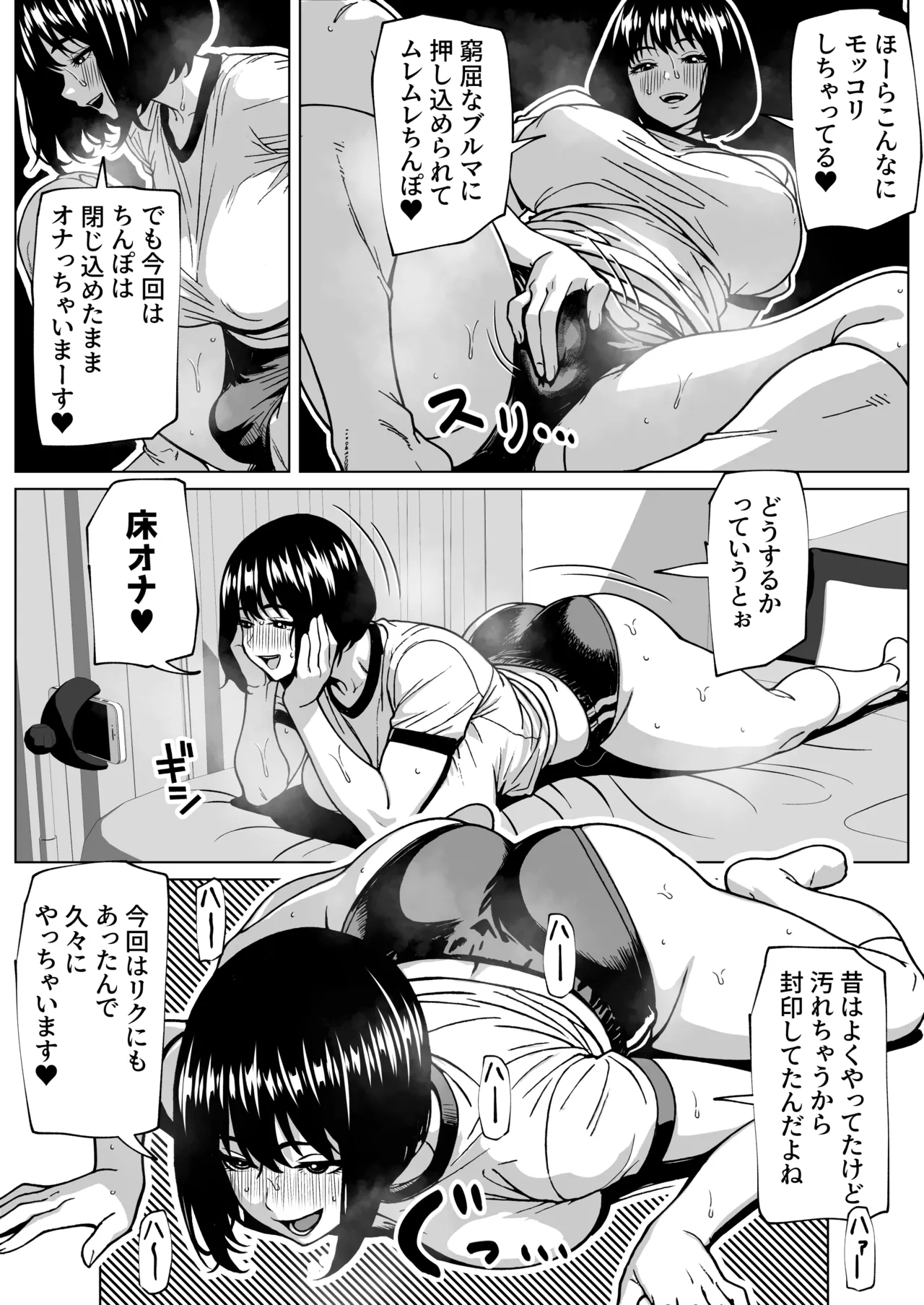 Shikoshiko Zanmai Chinpo Joshi page 21 original parody - hairy stockings hentai manga - read online free