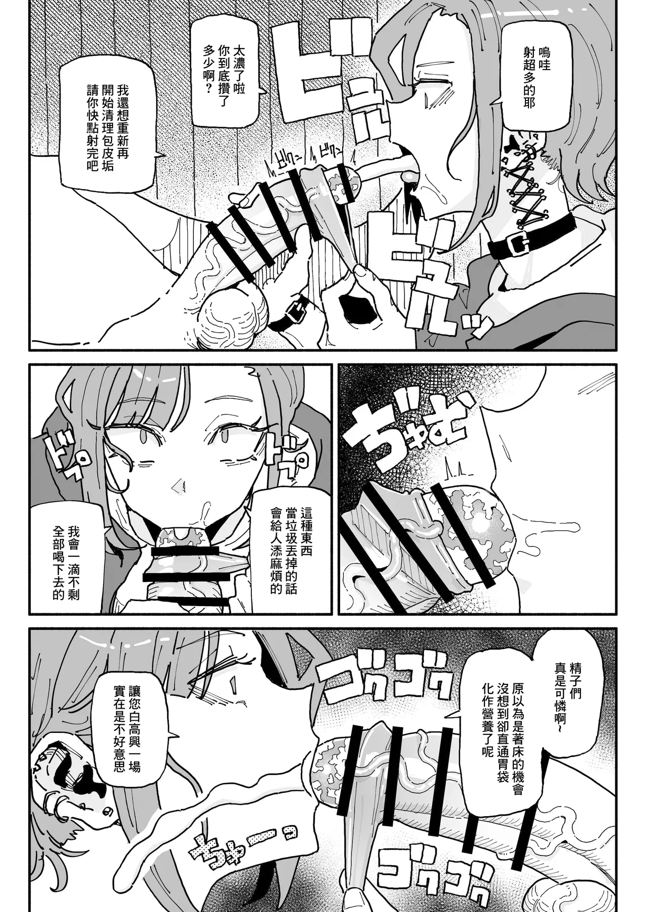 Muhyoujou Oreko Maid Houkei Chinkasu Osouji Gyomu | 無表情男性自稱女排 包莖包皮垢的打掃工作 page 13 original parody - maid kissing hentai manga - read online free