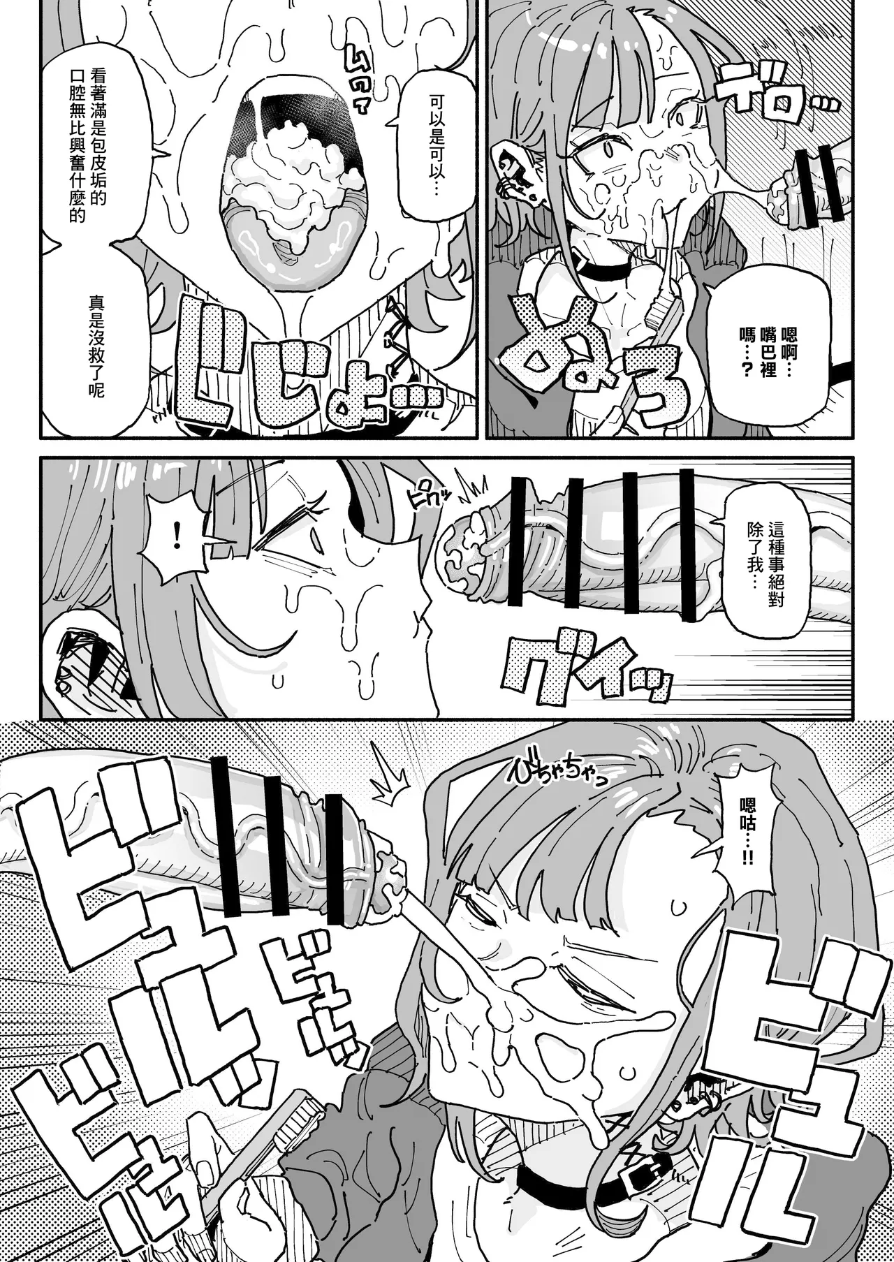 Muhyoujou Oreko Maid Houkei Chinkasu Osouji Gyomu | 無表情男性自稱女排 包莖包皮垢的打掃工作 page 17 original parody - sole female sole male hentai manga - read online free