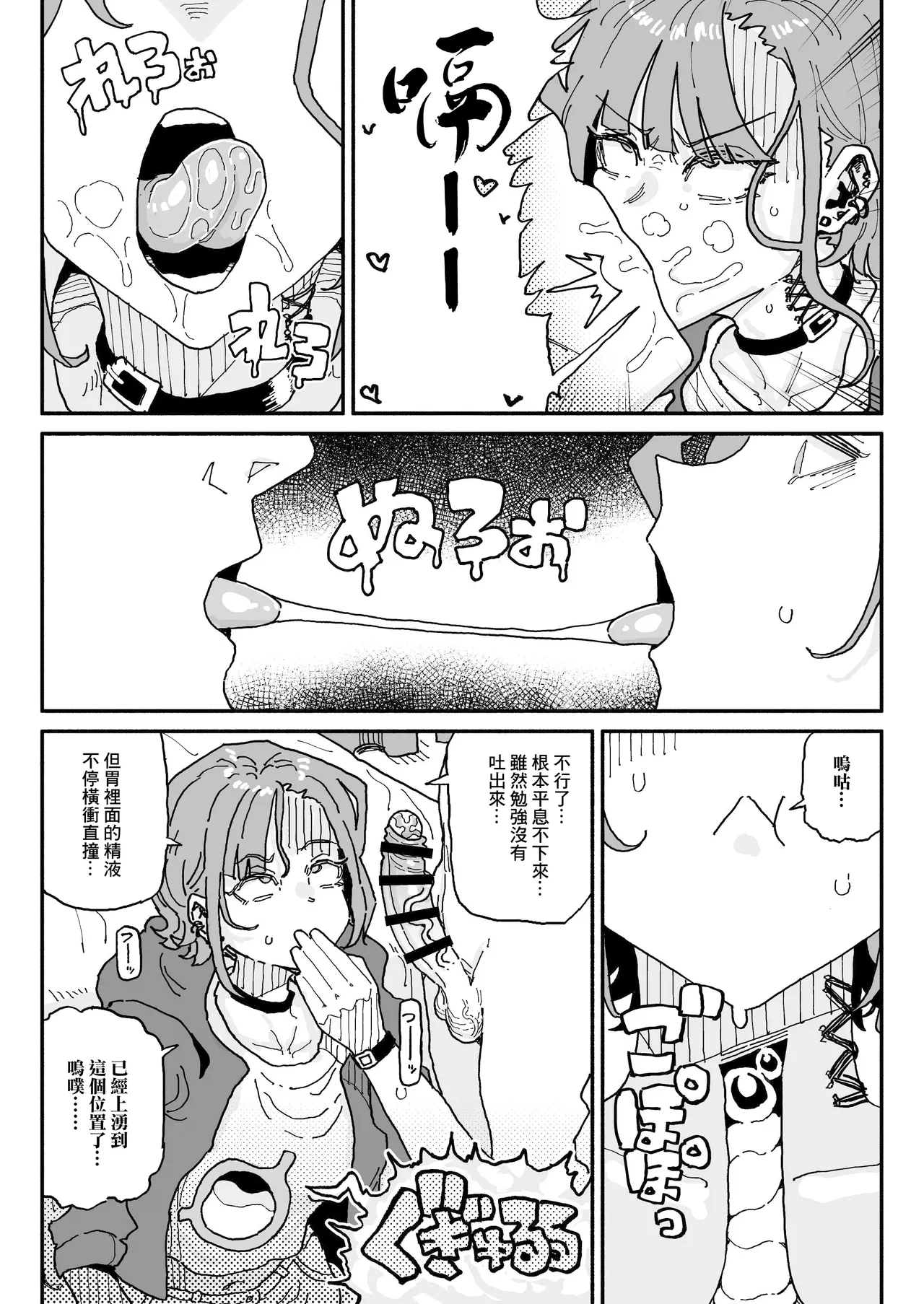 Muhyoujou Oreko Maid Houkei Chinkasu Osouji Gyomu | 無表情男性自稱女排 包莖包皮垢的打掃工作 - Page 19