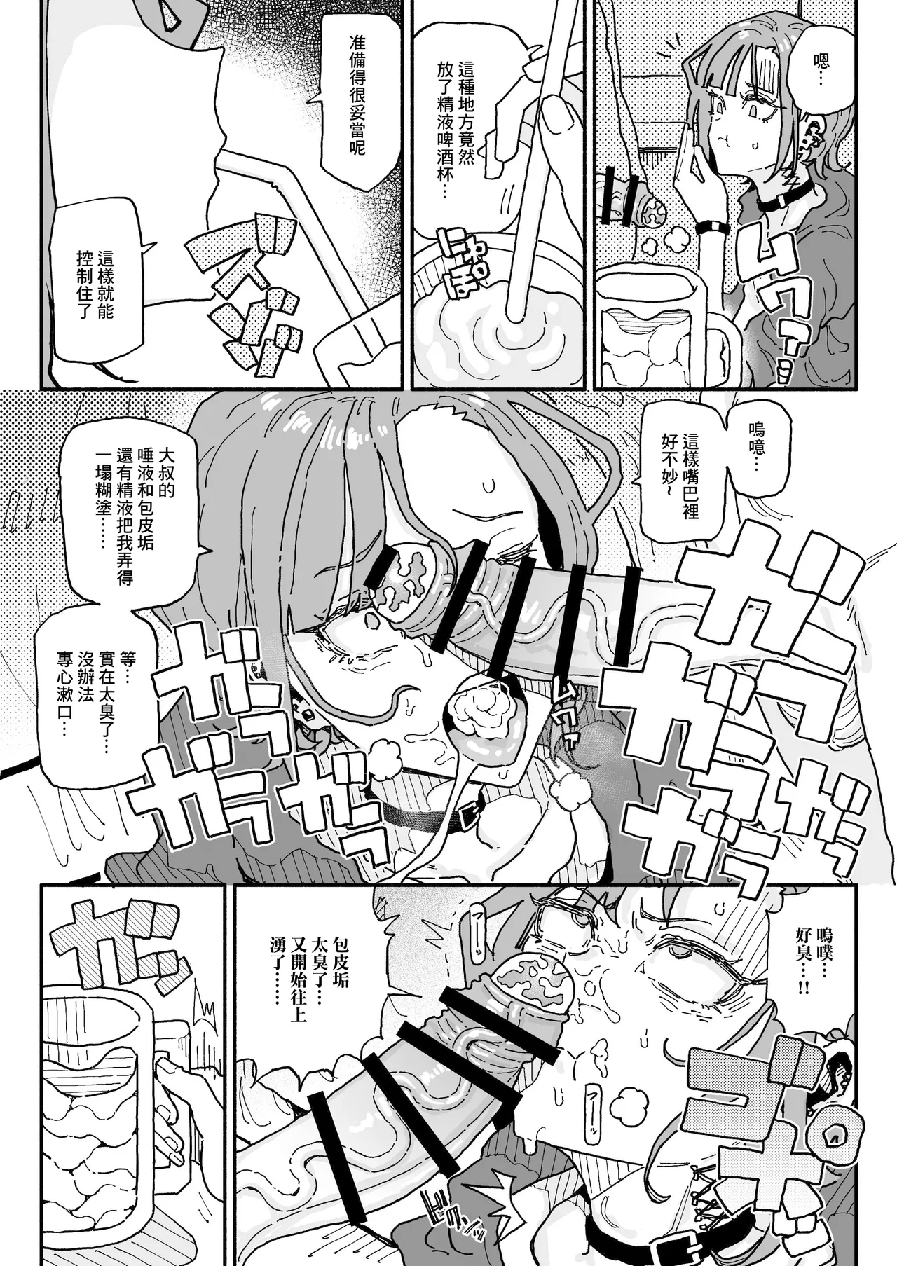 Muhyoujou Oreko Maid Houkei Chinkasu Osouji Gyomu | 無表情男性自稱女排 包莖包皮垢的打掃工作 page 20 original parody - maid kissing hentai manga - read online free