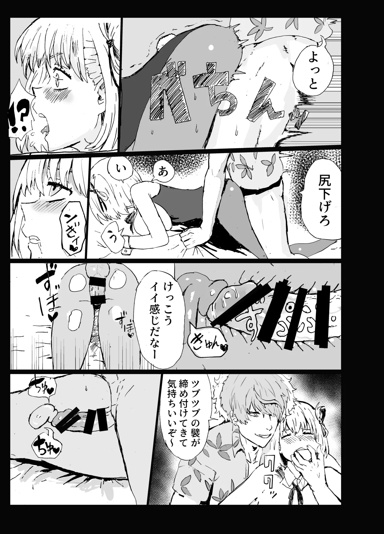 Majima to Ecchi LycoReco Shucchou Hen - Page 10