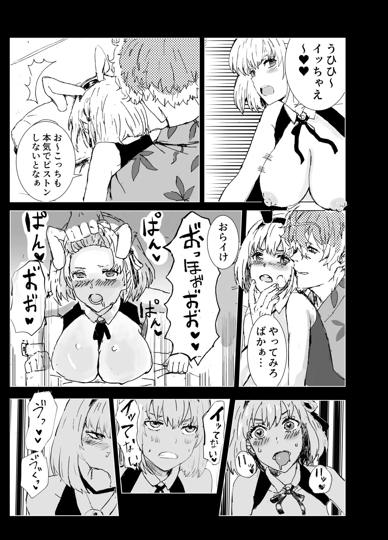 Majima to Ecchi LycoReco Shucchou Hen page 13 featuring majima lycoris recoil parody - sole female sole male hentai manga - read online free