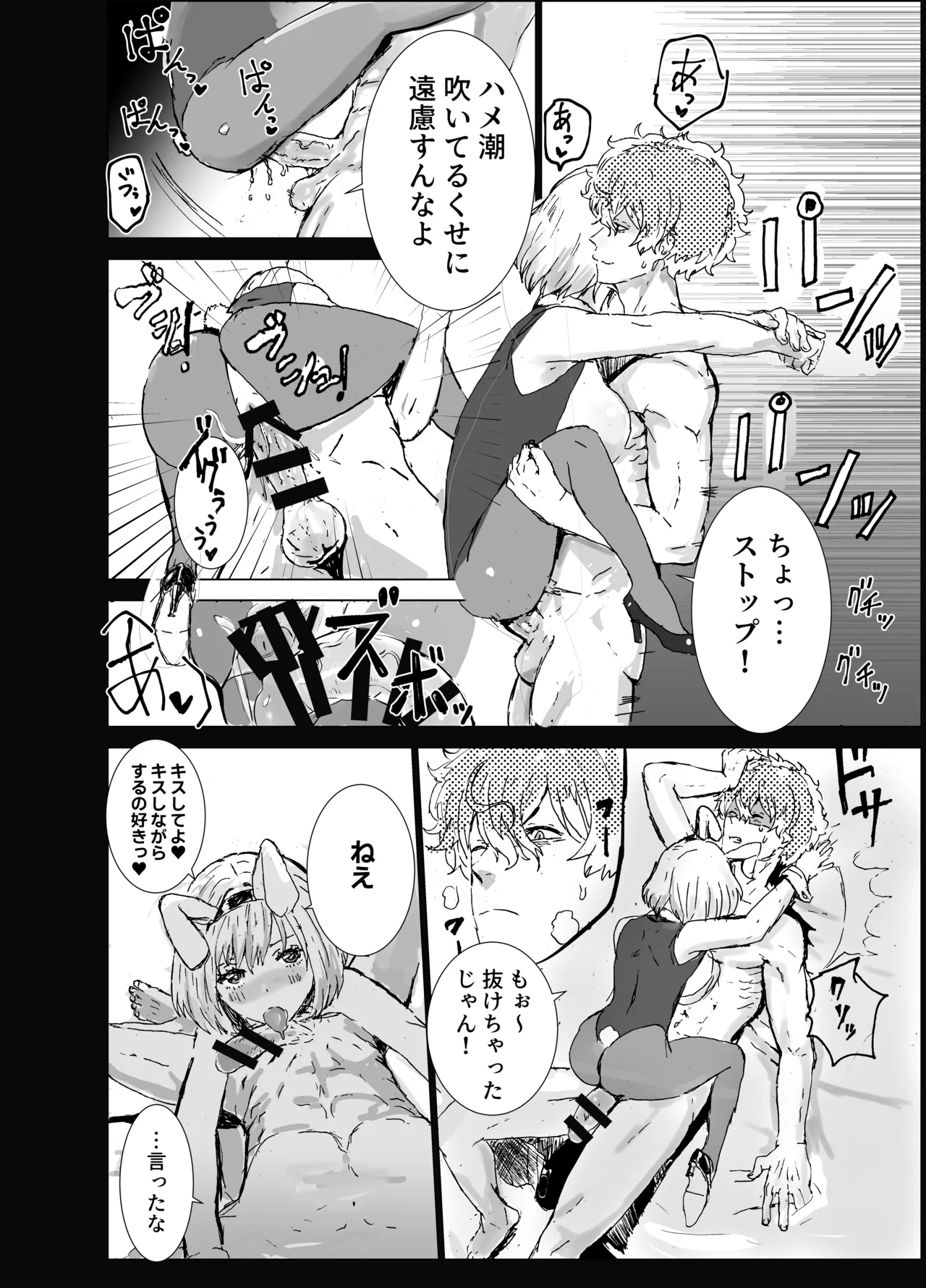 Majima to Ecchi LycoReco Shucchou Hen page 23 featuring majima lycoris recoil parody - sole female sole male hentai manga - read online free