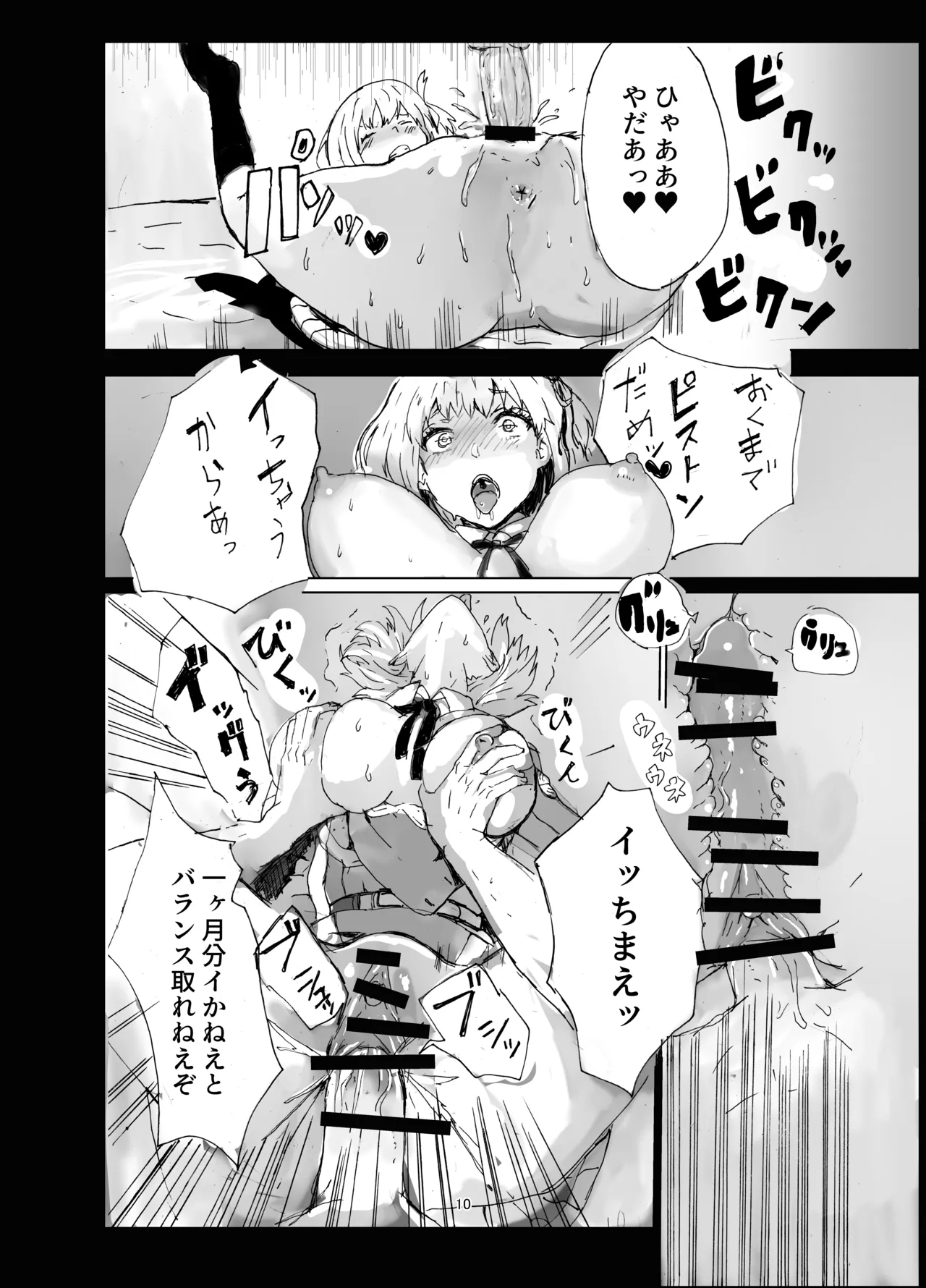 Juu to Grapefruit - Page 9