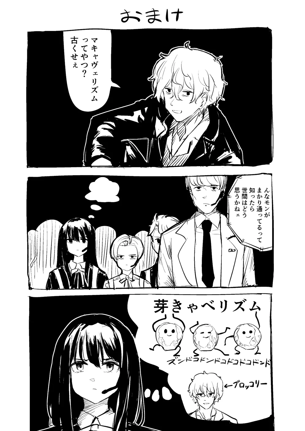 Choose life, choose her page 14 featuring chisato nishikigi lycoris recoil parody - sole female futanari hentai manga - read online free