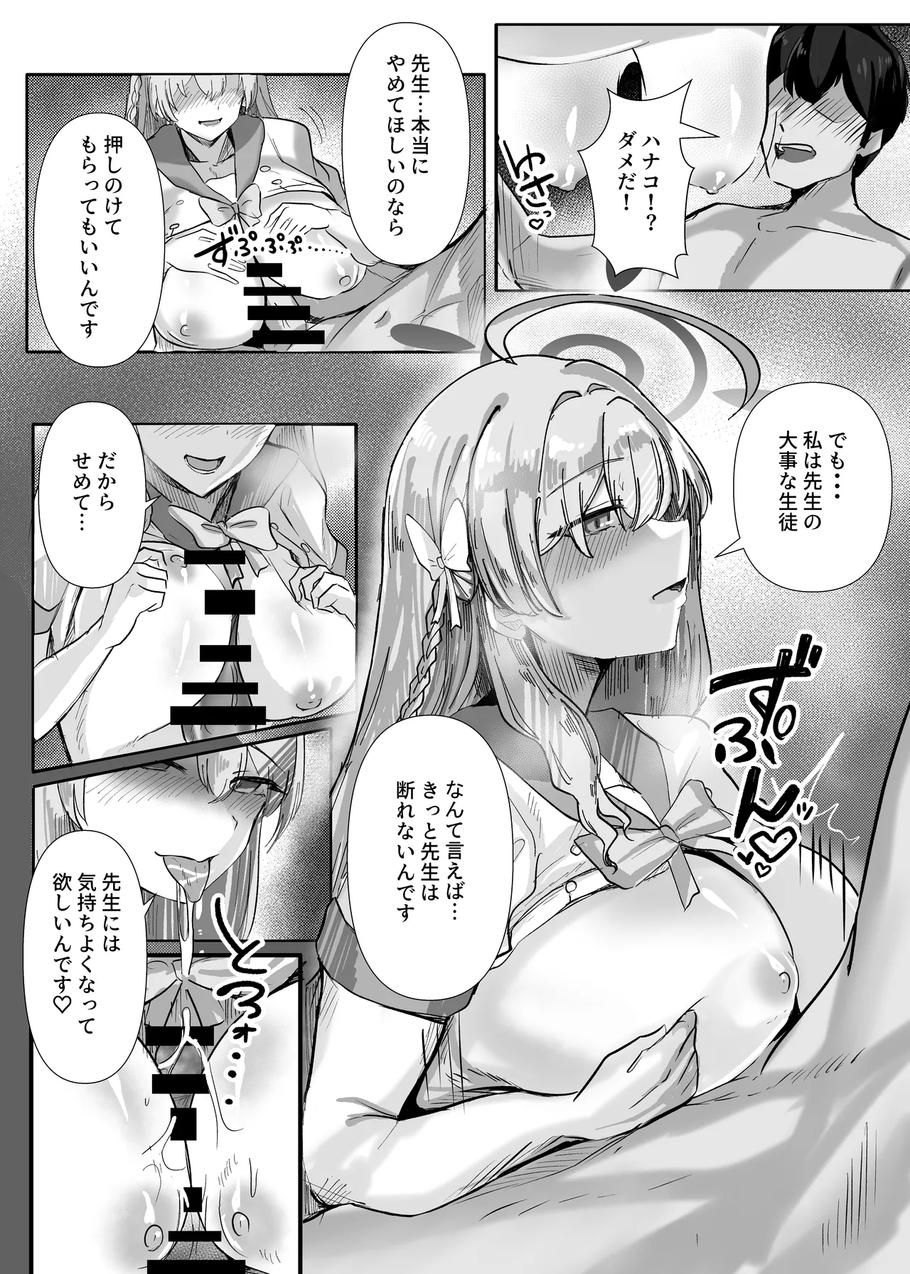 Sensei Ippai H na Koto shimasen ka? page 13 featuring rio tsukatsuki blue archive parody - schoolgirl uniform paizuri hentai manga - read online free