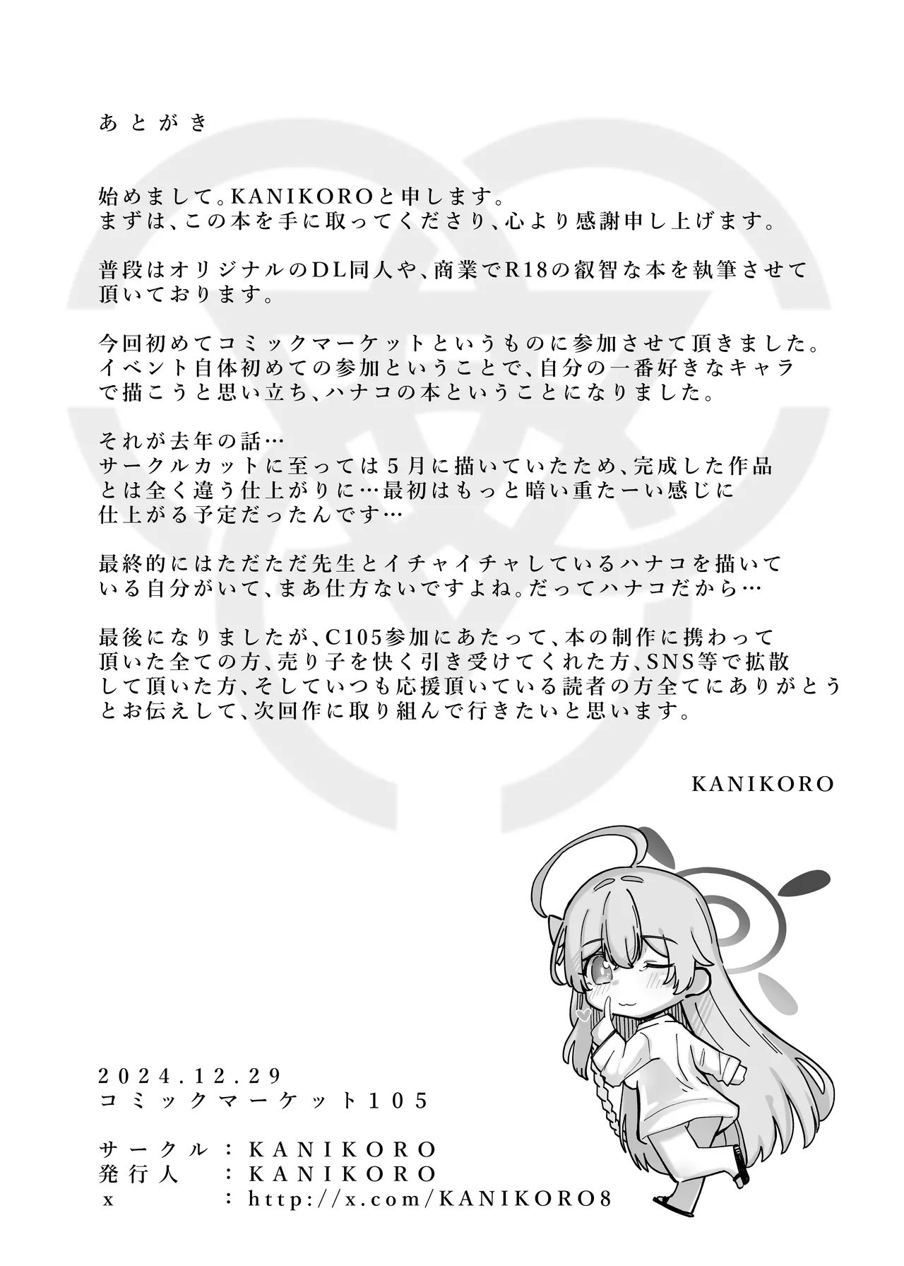 Sensei Ippai H na Koto shimasen ka? page 29 featuring rio tsukatsuki blue archive parody - schoolgirl uniform paizuri hentai manga - read online free