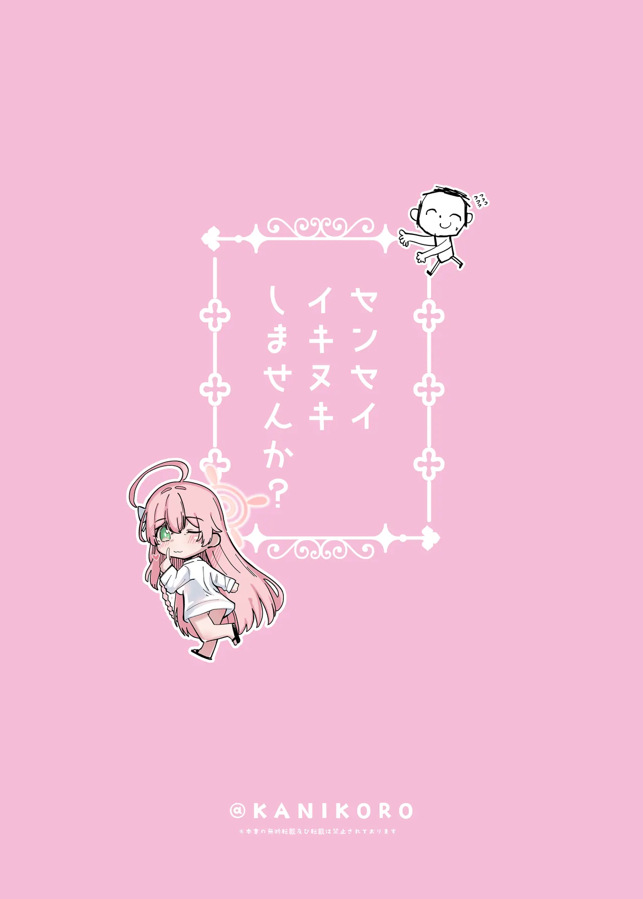 Sensei Ippai H na Koto shimasen ka? page 31 featuring rio tsukatsuki blue archive parody - paizuri mosaic censorship hentai manga - read online free