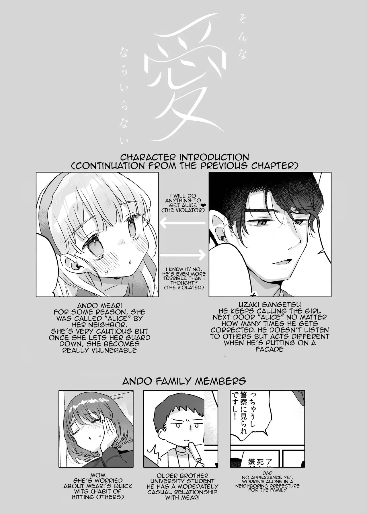 Page 2 of Sonna Ainara Iranai 2 ~Arisu Nanka Janai no ni Tonari no Onii-san ga Arisu tte Yondekite Nanka Kowai~
