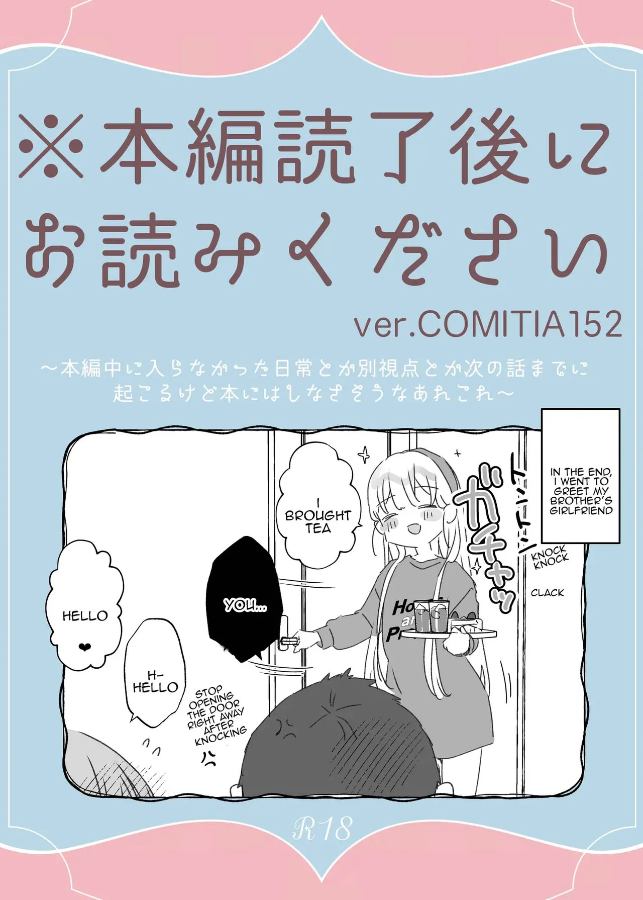 Sonna Ainara Iranai 2 ~Arisu Nanka Janai no ni Tonari no Onii-san ga Arisu tte Yondekite Nanka Kowai~ page 60 full