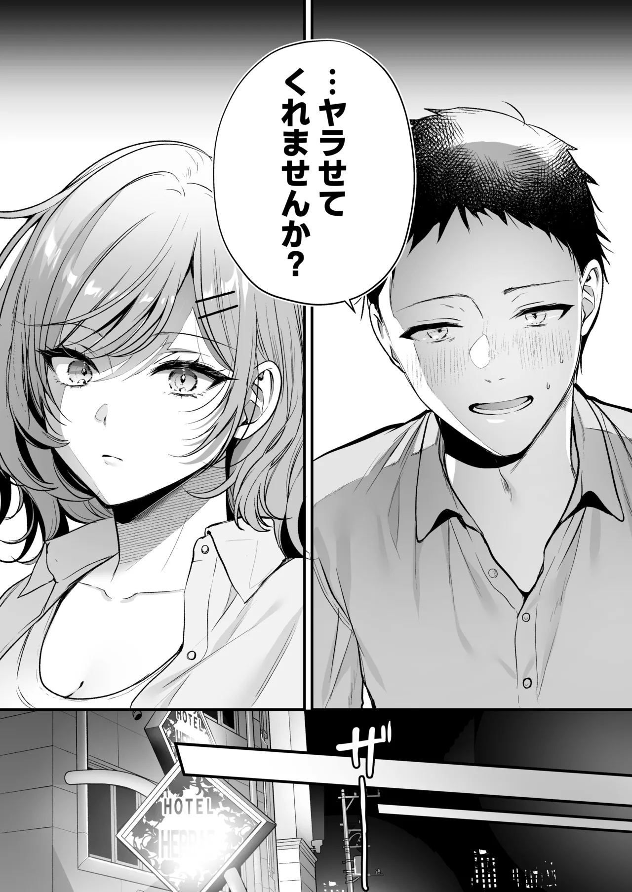 Tanomeba Yarasete Kureru Cool na Senpai Ogino-san. page 12 original parody - kissing big breasts hentai manga - read online free