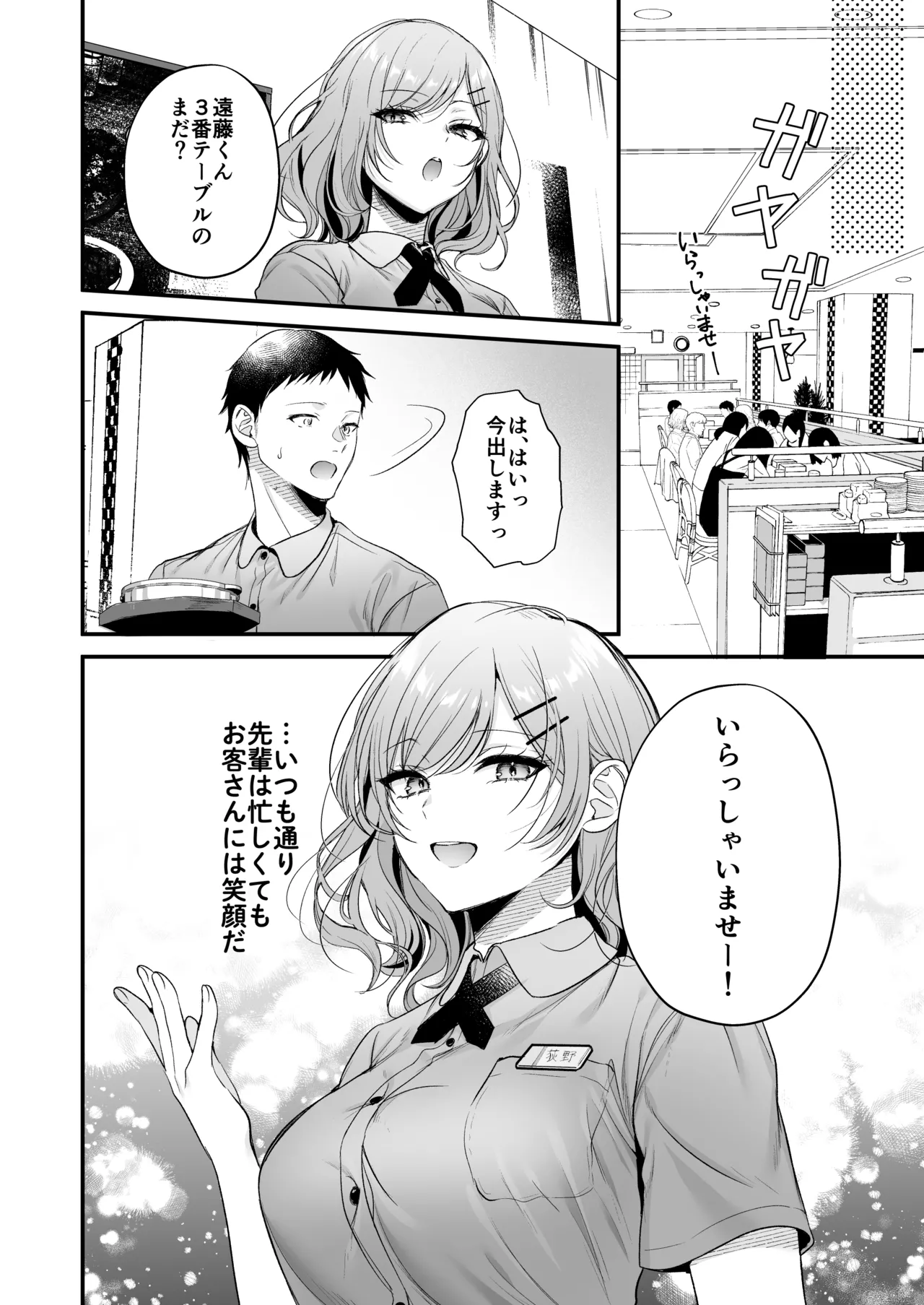 Tanomeba Yarasete Kureru Cool na Senpai Ogino-san. page 31 original parody - kissing big breasts hentai manga - read online free